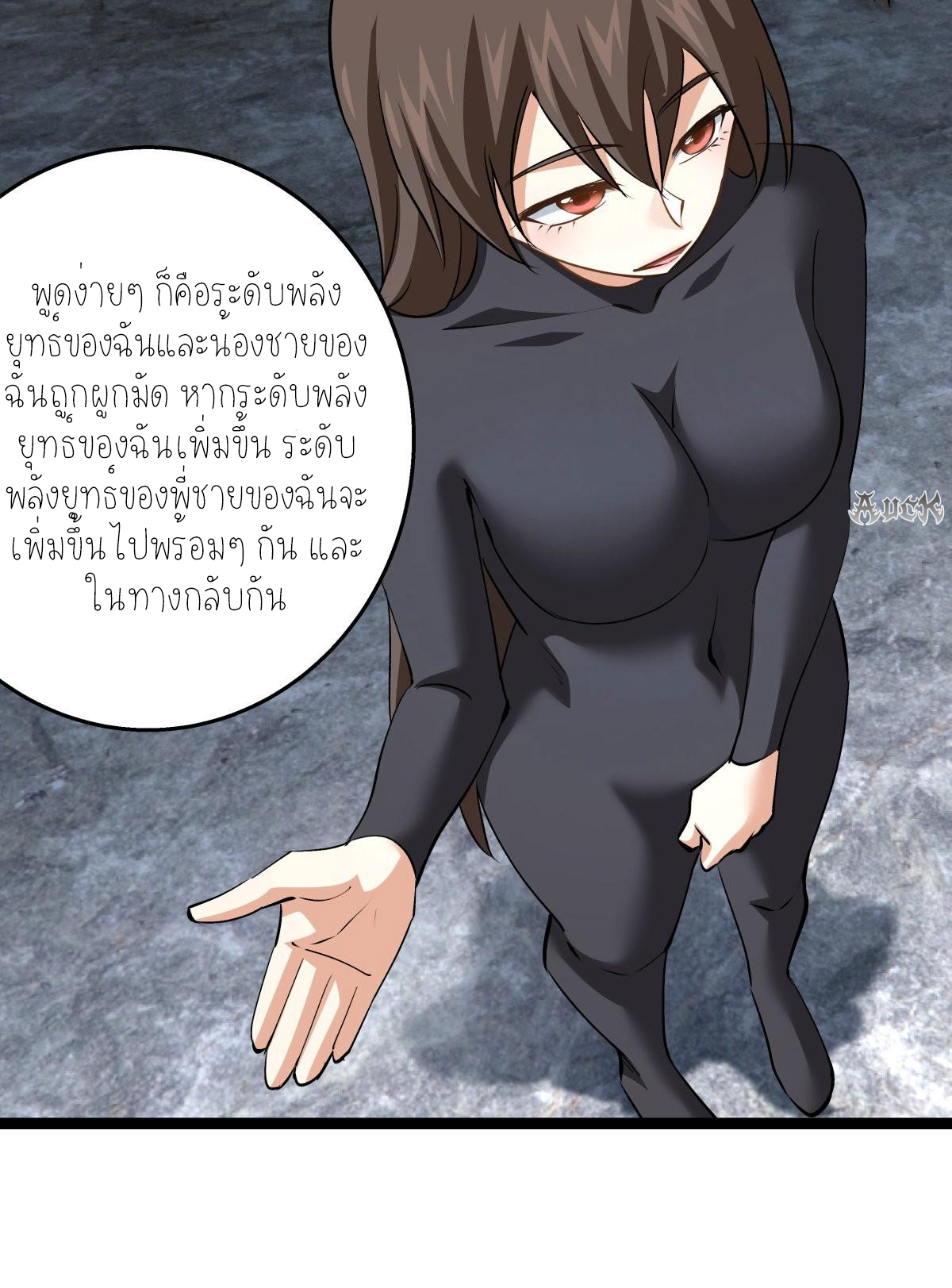 ฉันรับช่วงต่อระบบผู้เล่น ตอนที่ 54 หน้า 19