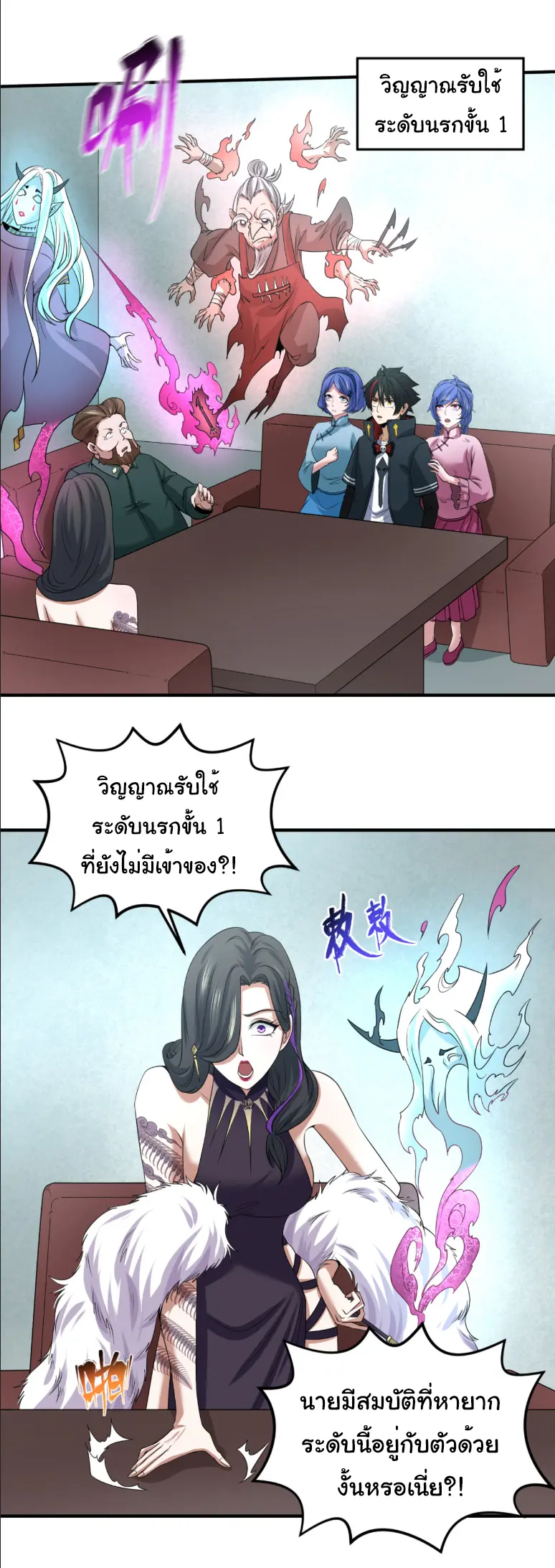 Junior Brother Demon Sovereign is too devoted ตอนที่ 151 หน้า 16