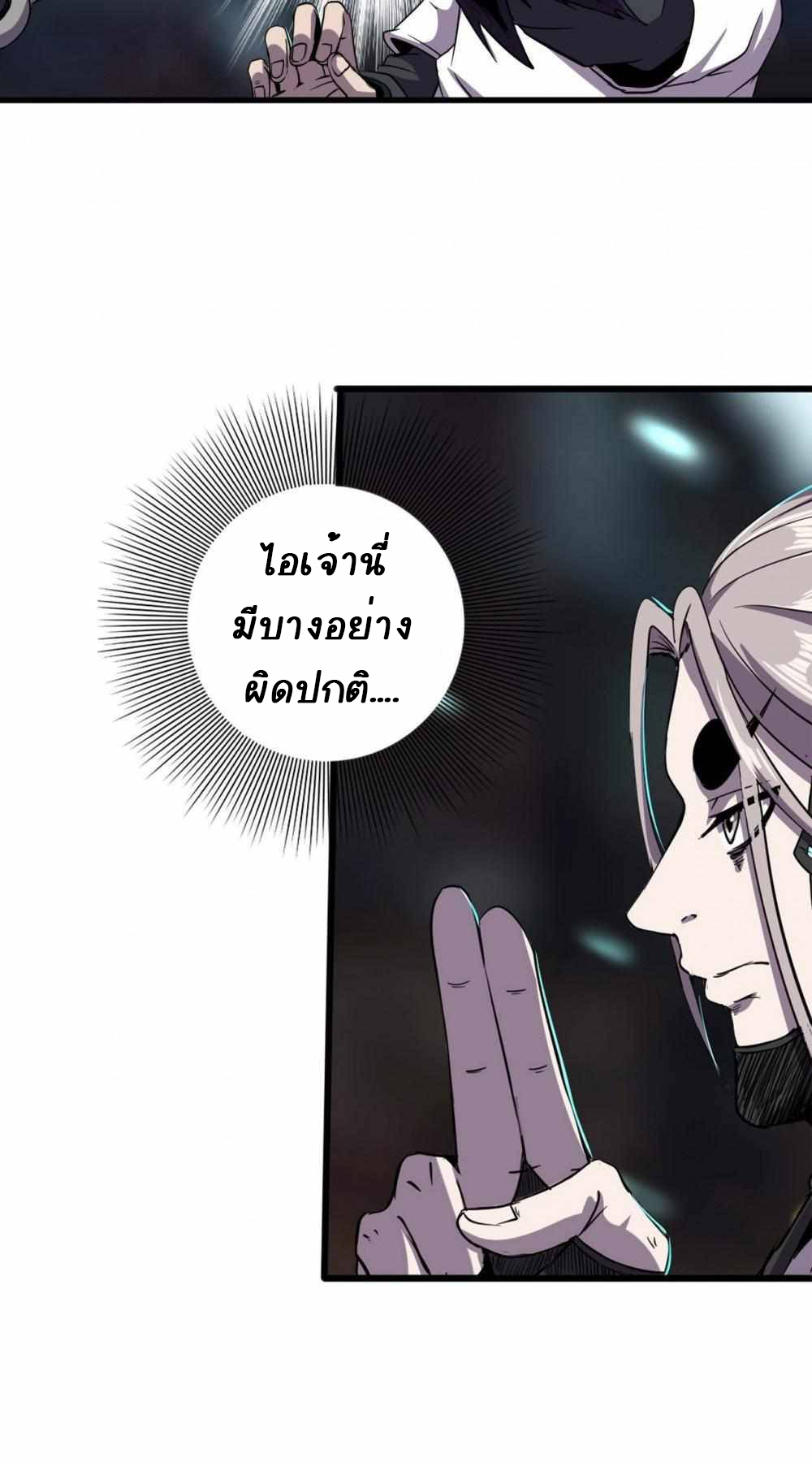 การผจญภัยในดินแดนสรวงสวรรค์ ตอนที่ 11 หน้า 9