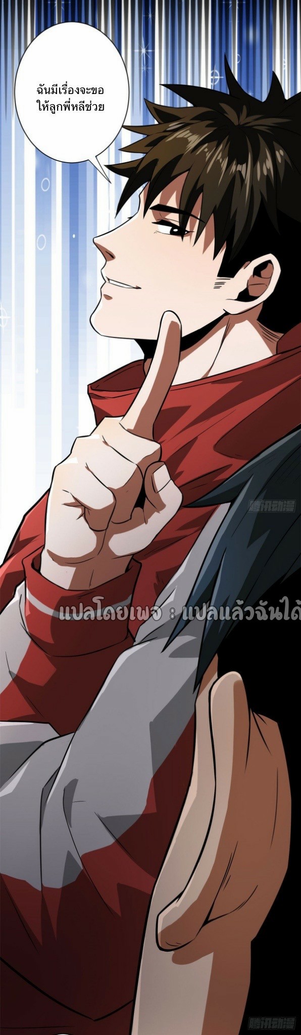 รูเล็ตเวิลด์ สุ่มไอเทมเอาชีวิตรอด ตอนที่ 97 หน้า 36