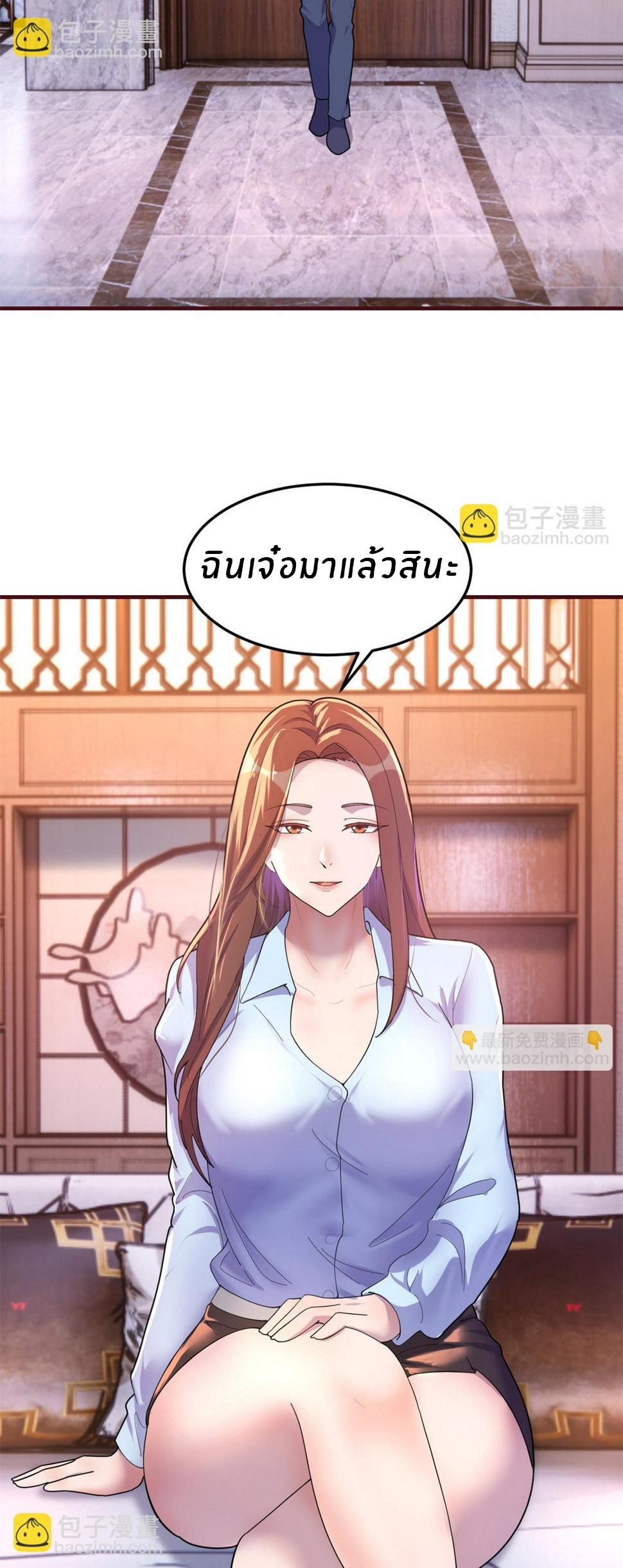 พี่สาวอยากเล่นคุณ ตอนที่ 126 หน้า 3