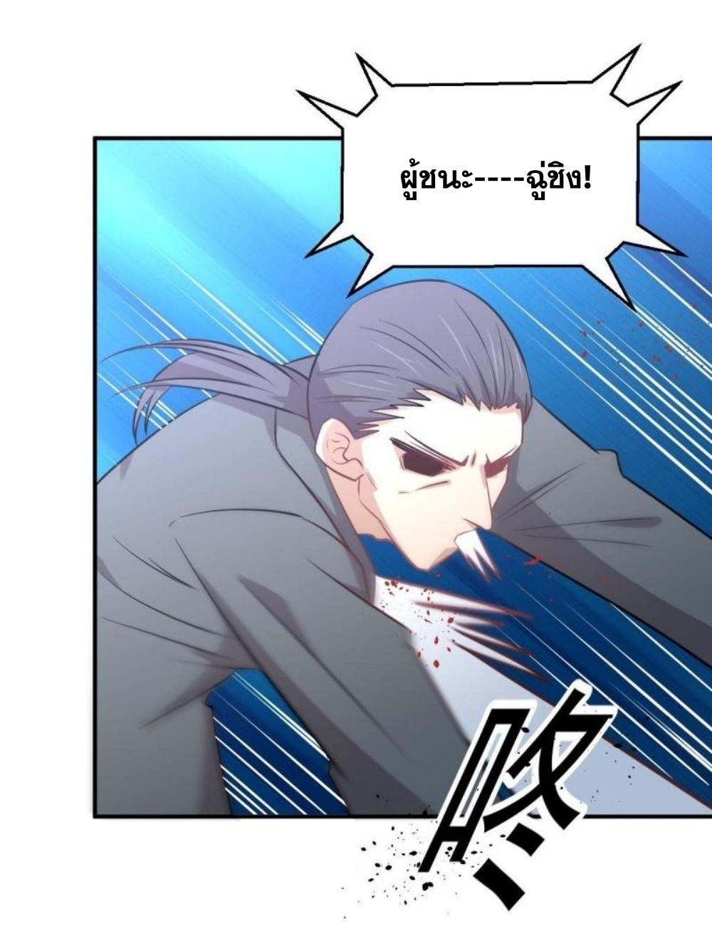 Immortal Swordsman in The Reverse World ข้าเซียนกระบี่ไม่เกาะสตรี ตอนที่ 273 หน้า 9