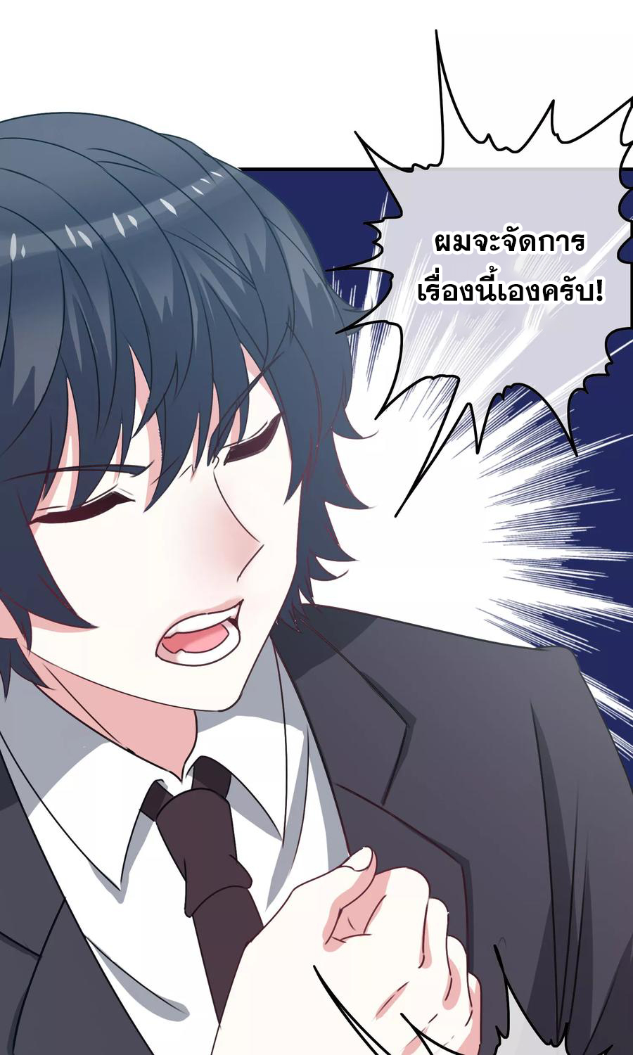 ฉันคือผู้พิทักษ์ เหล่าสาวงามในรั้วโรงเรียน ตอนที่ 6 หน้า 15