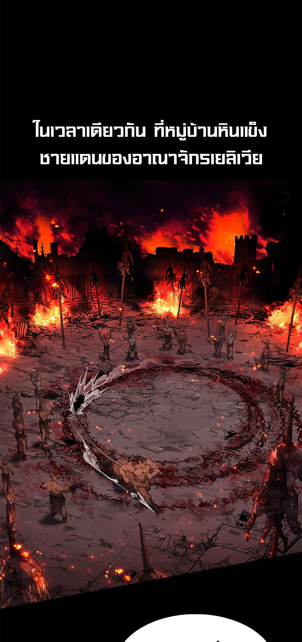ภูเขาศพทะเลเลือด: การกลับมาของวีรบุรุษ | Mountains of Corpses and Seas of Blood | The Demon-Slaying Madman—Reborn as a Demon ตอนที่ 15 หน้า 35
