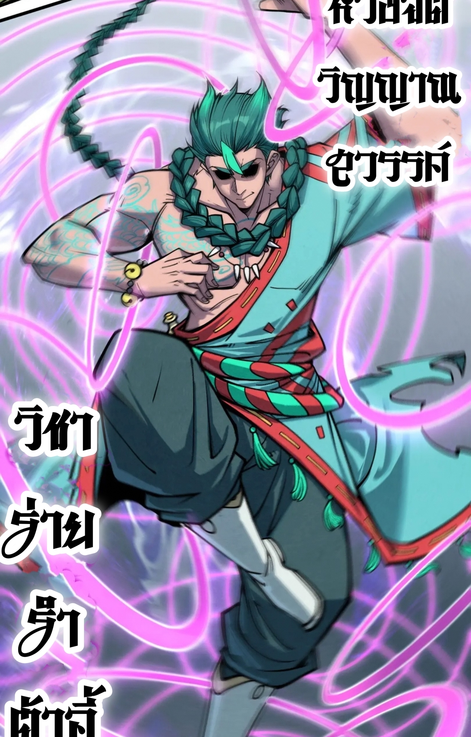 มหาเทพนิรันดร์กาล ตอนที่ 149 หน้า 40