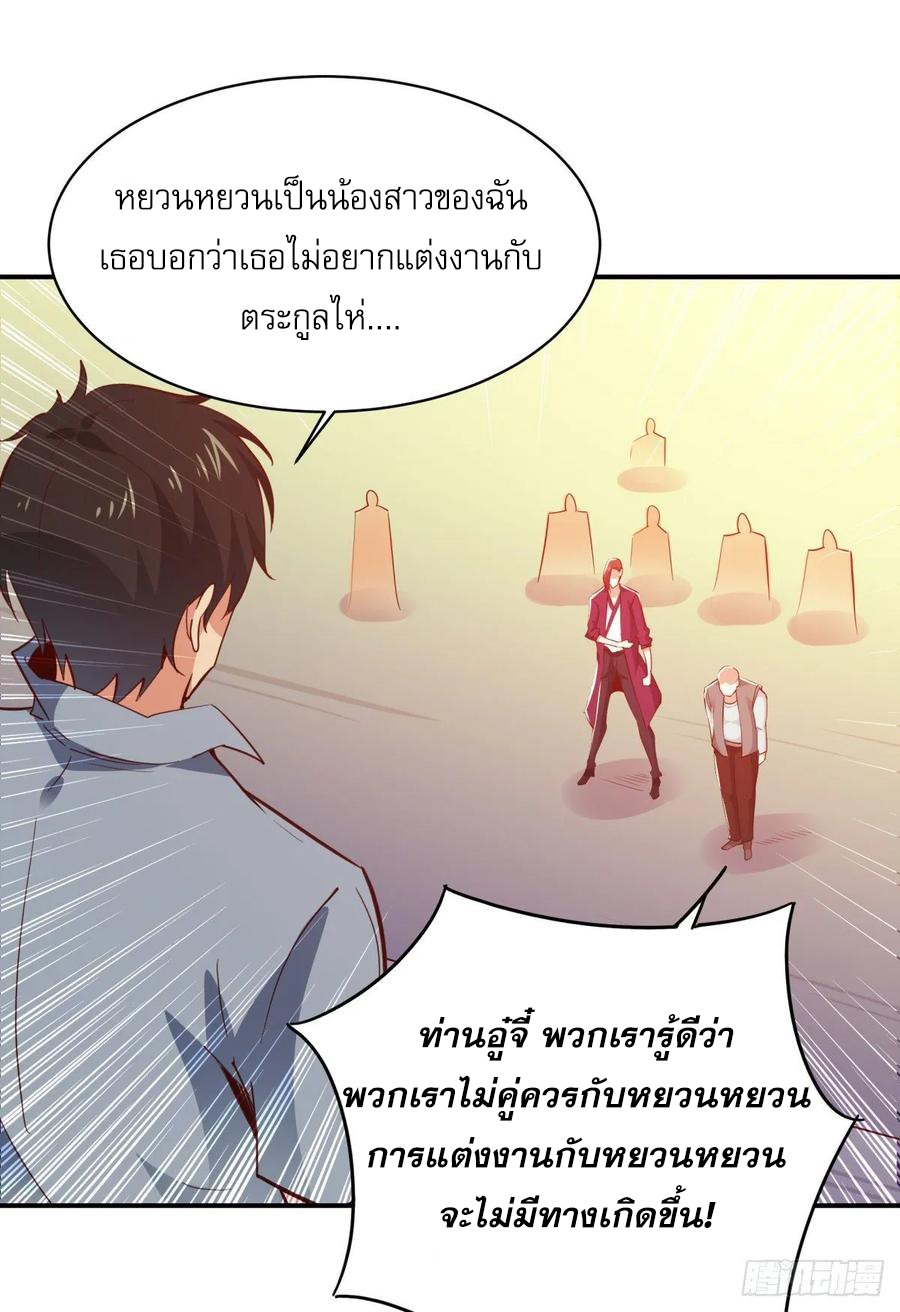 Rebirth City Deity - การเกิดใหม่ของเทพเซียนแห่งนคร ตอนที่ 4 หน้า 30