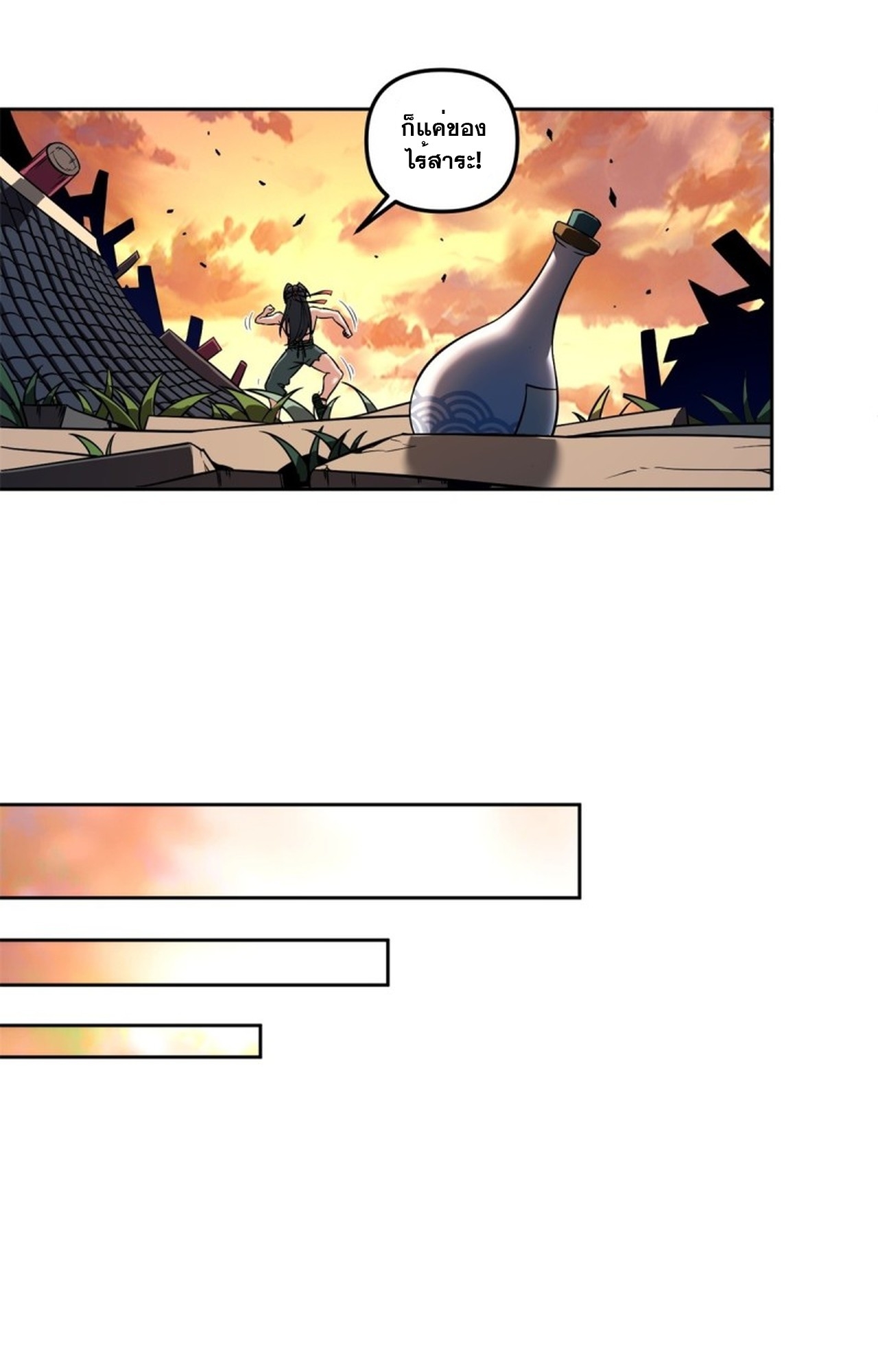 จอมมารอย่างข้ากลายเป็นขยะหลังโดนทัณฑ์สวรรค์ ตอนที่ 5 หน้า 12