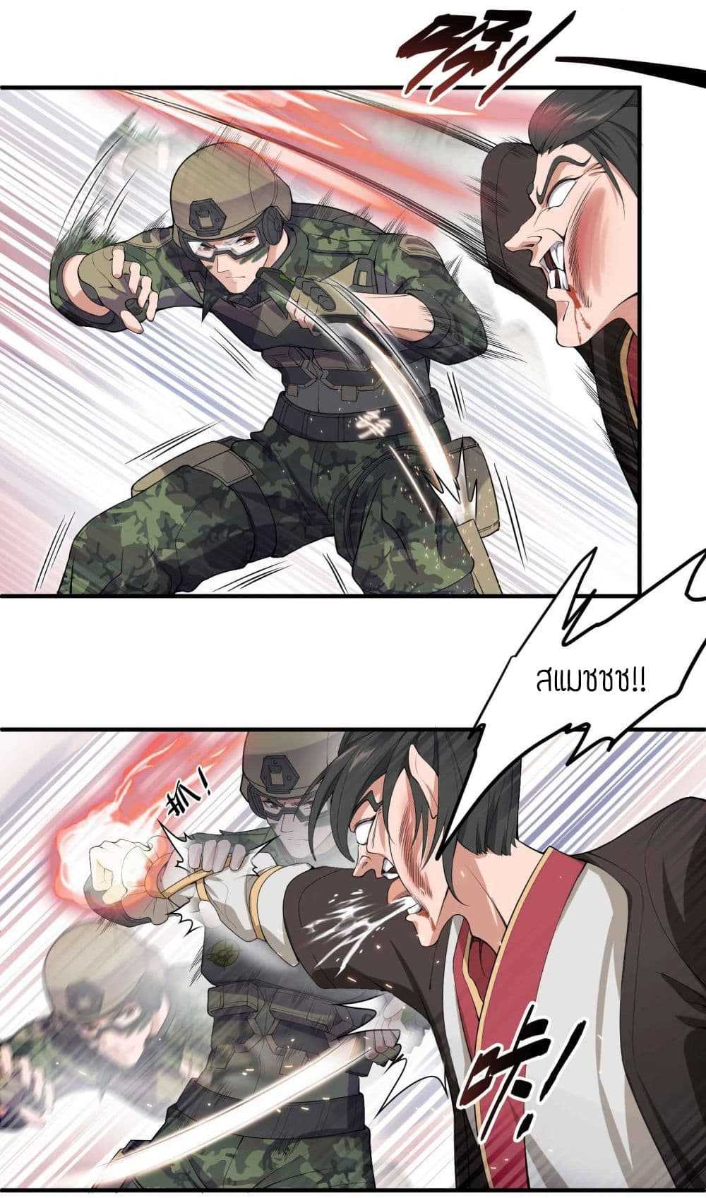 Super Warrior in Another World ทหารเซียนไปหาเมียที่ต่างโลก (กำลังแปลอยู่) ตอนที่ 5 หน้า 27