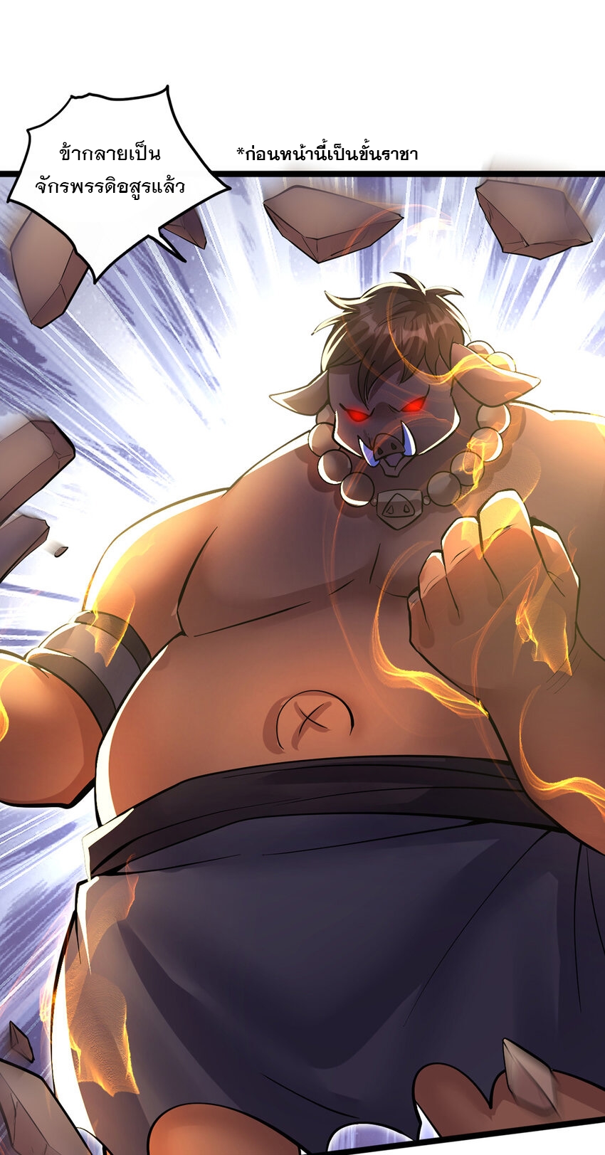 ด้วยเขตแดนกระบี่ ข้าสามารถเป็นเซียนกระบี่ได้ ตอนที่ 77 หน้า 23