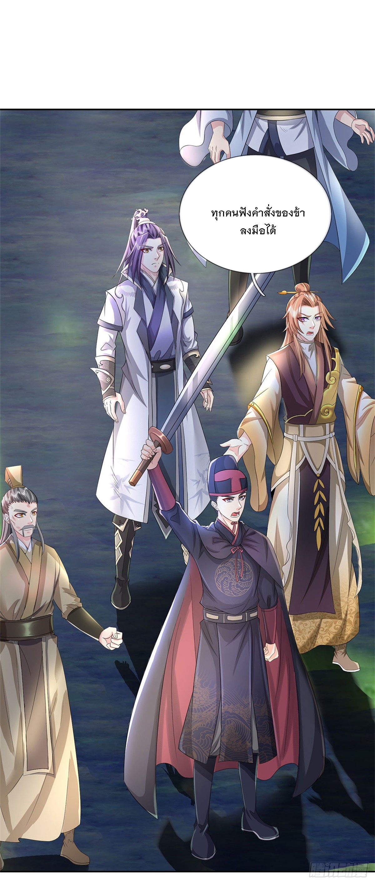 ข้าถูกเลี้ยงดูโดยหญิงสาวปีศาจ ตอนที่ 11 หน้า 3