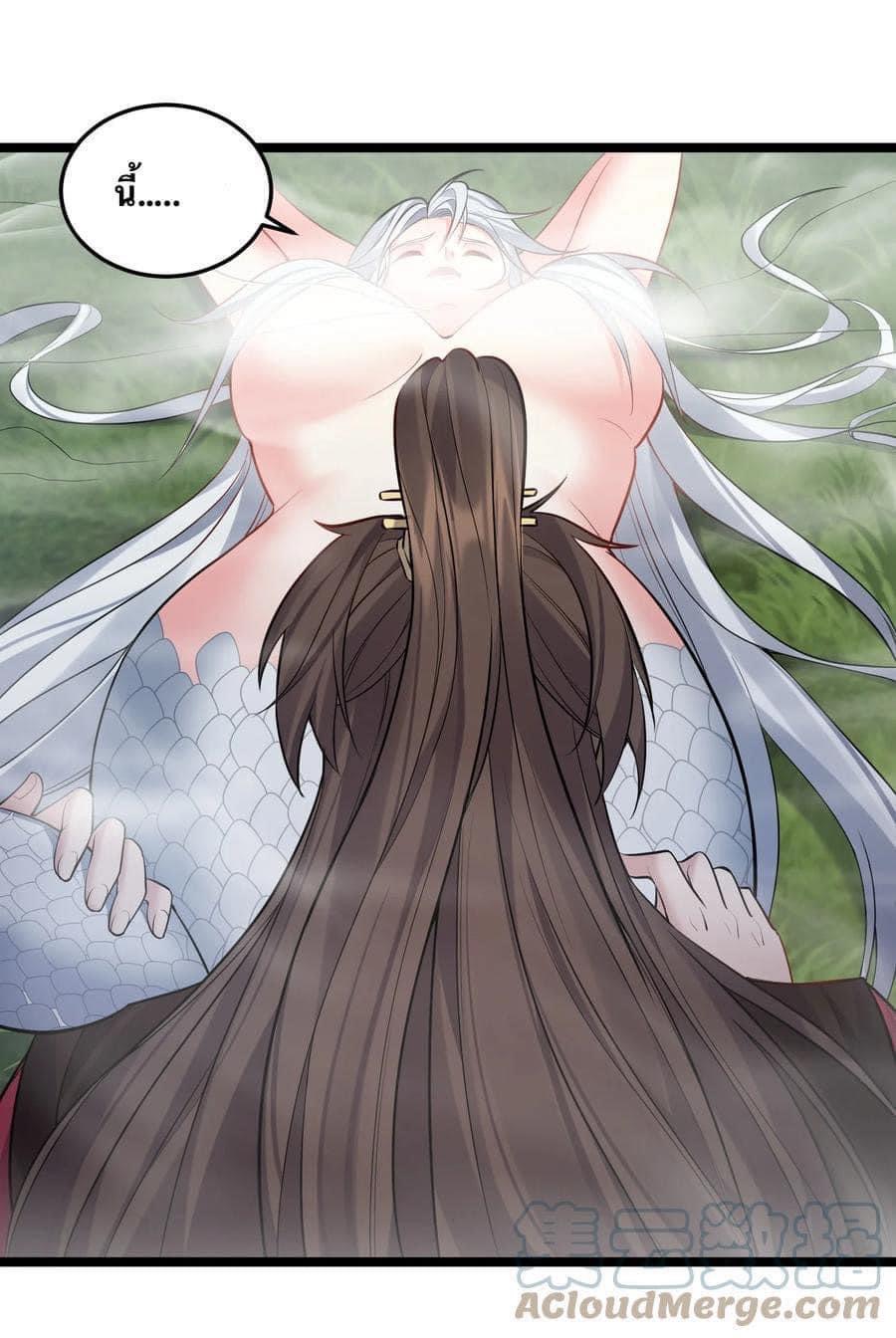 เทพวายร้ายกลับชาติมาเกิดใหม่ ตอนที่ 67 หน้า 15