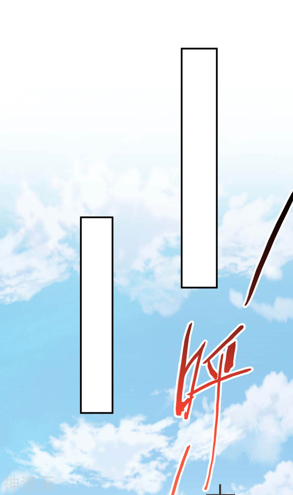 การกลับมาของจักพรรดิ์ ตอนที่ 125 หน้า 23