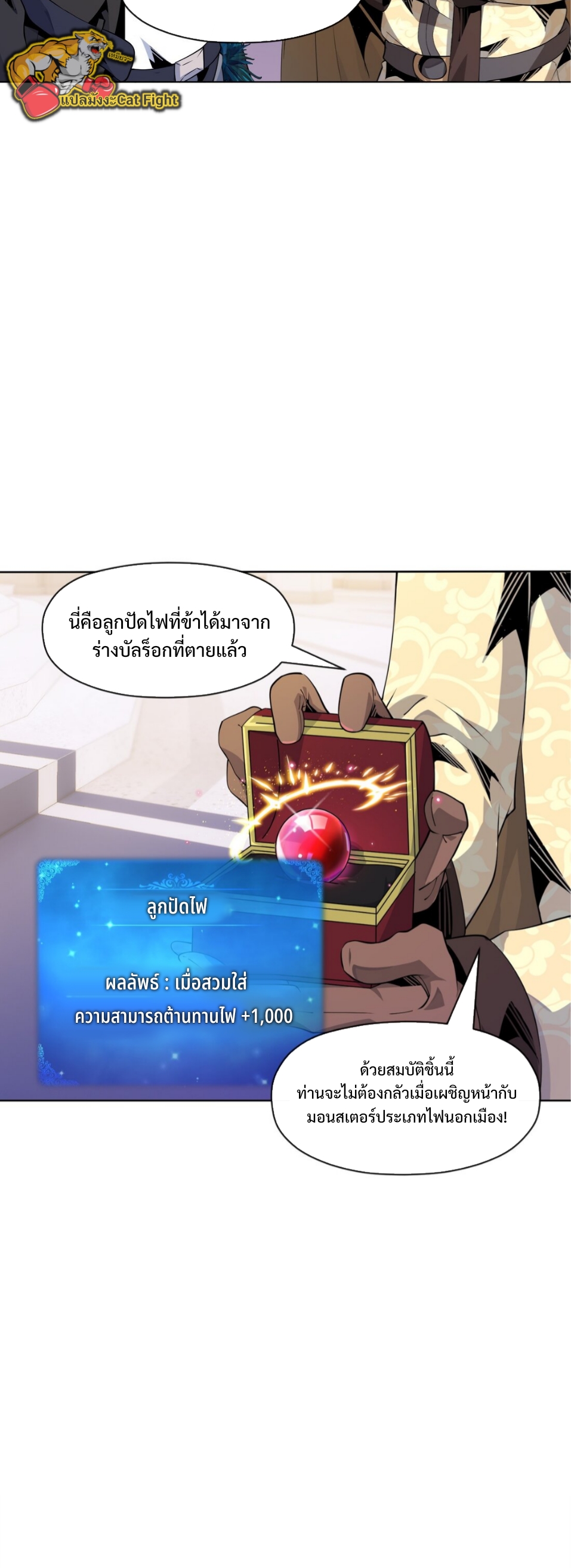 แม้ว่าฉันจะได้รับอาชีพที่แรร์ แต่ทำไมฉันกลับถูกทั้งเซิร์ฟเวอร์เกลียด? ตอนที่ 9 หน้า 26