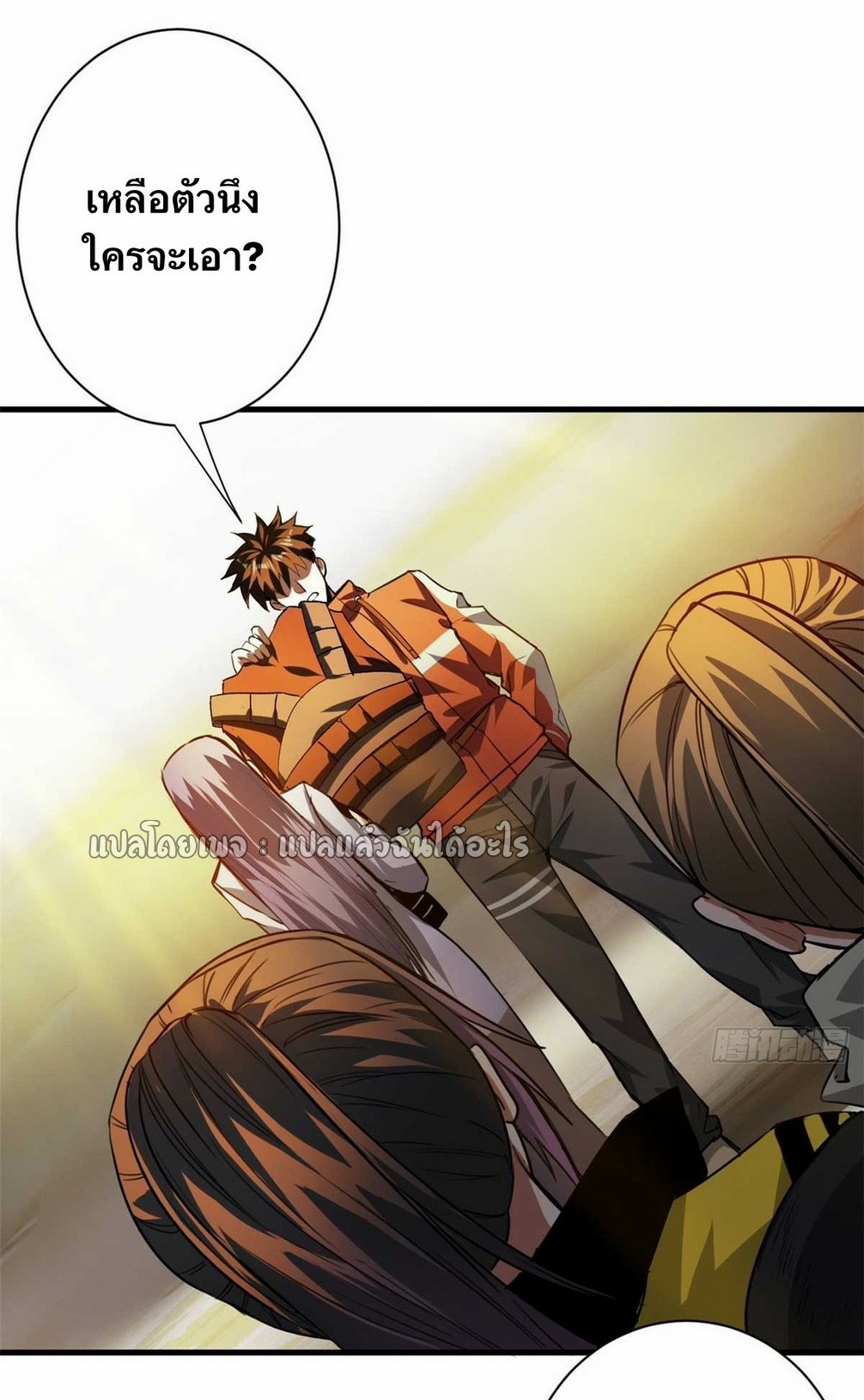 รูเล็ตเวิลด์ สุ่มไอเทมเอาชีวิตรอด ตอนที่ 123 หน้า 8