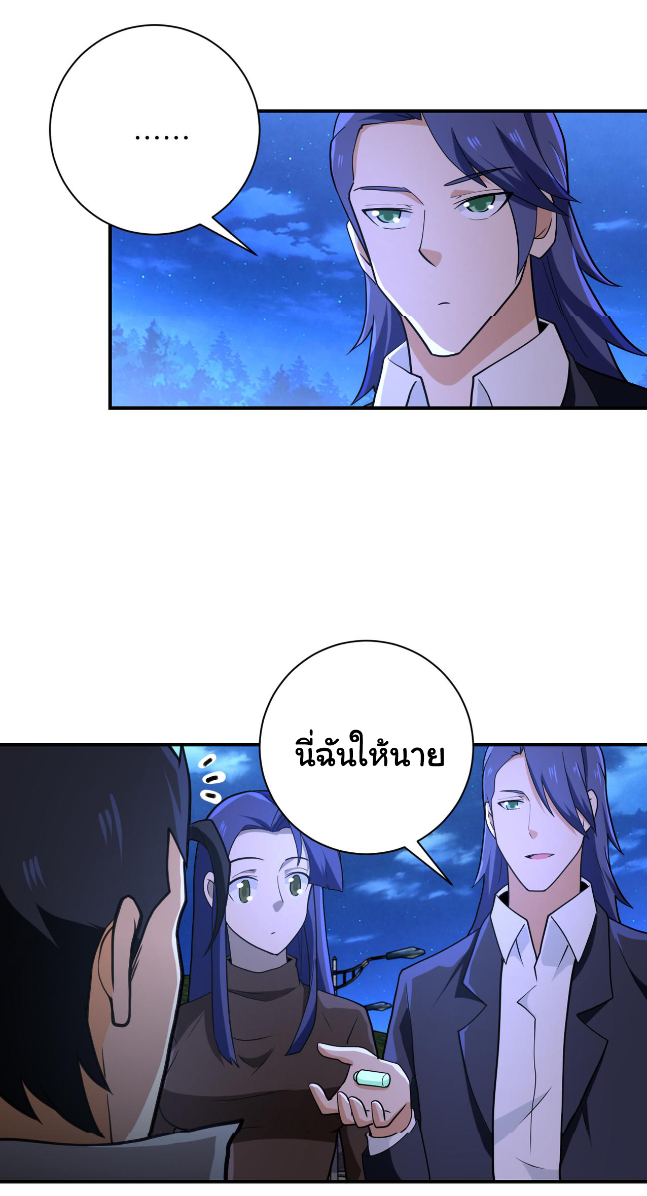 Apocalyptic Super System ตอนที่ 300 หน้า 18