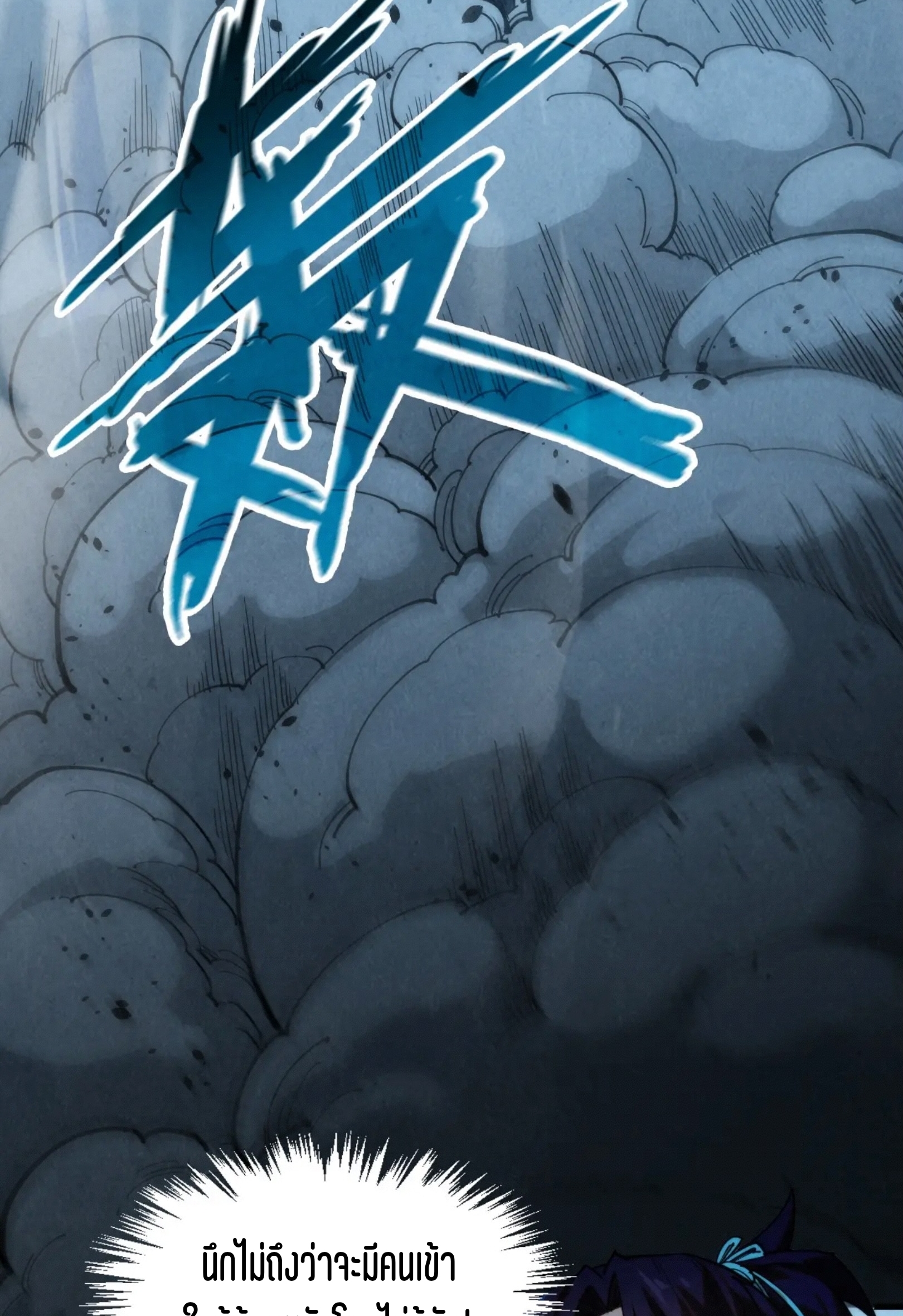 มหาเทพนิรันดร์กาล ตอนที่ 218 หน้า 23