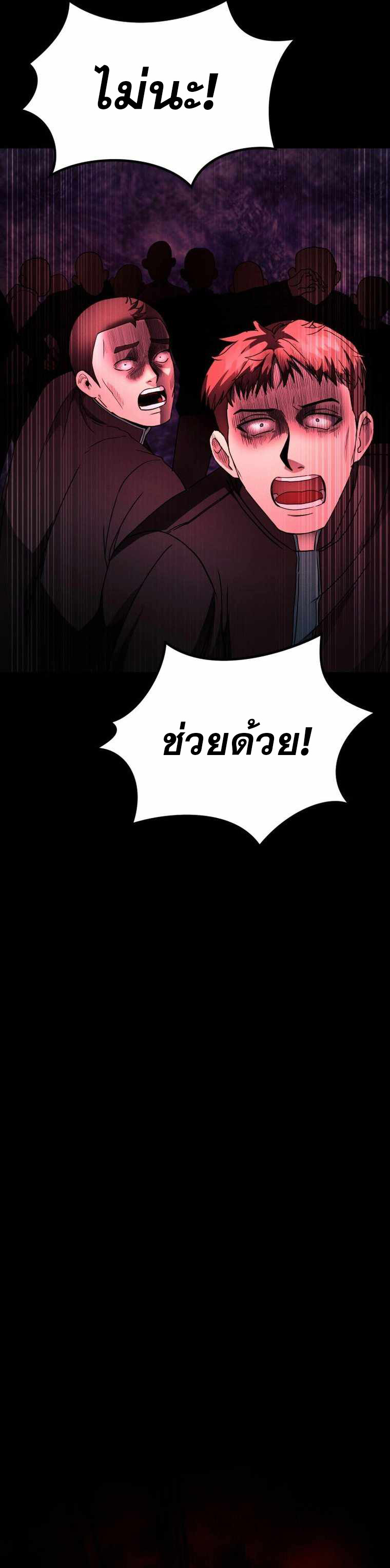 ฉันกลายเป็นสัตว์ประหลาดต่างดาวที่เติบโตได้ ตอนที่ 17 หน้า 32