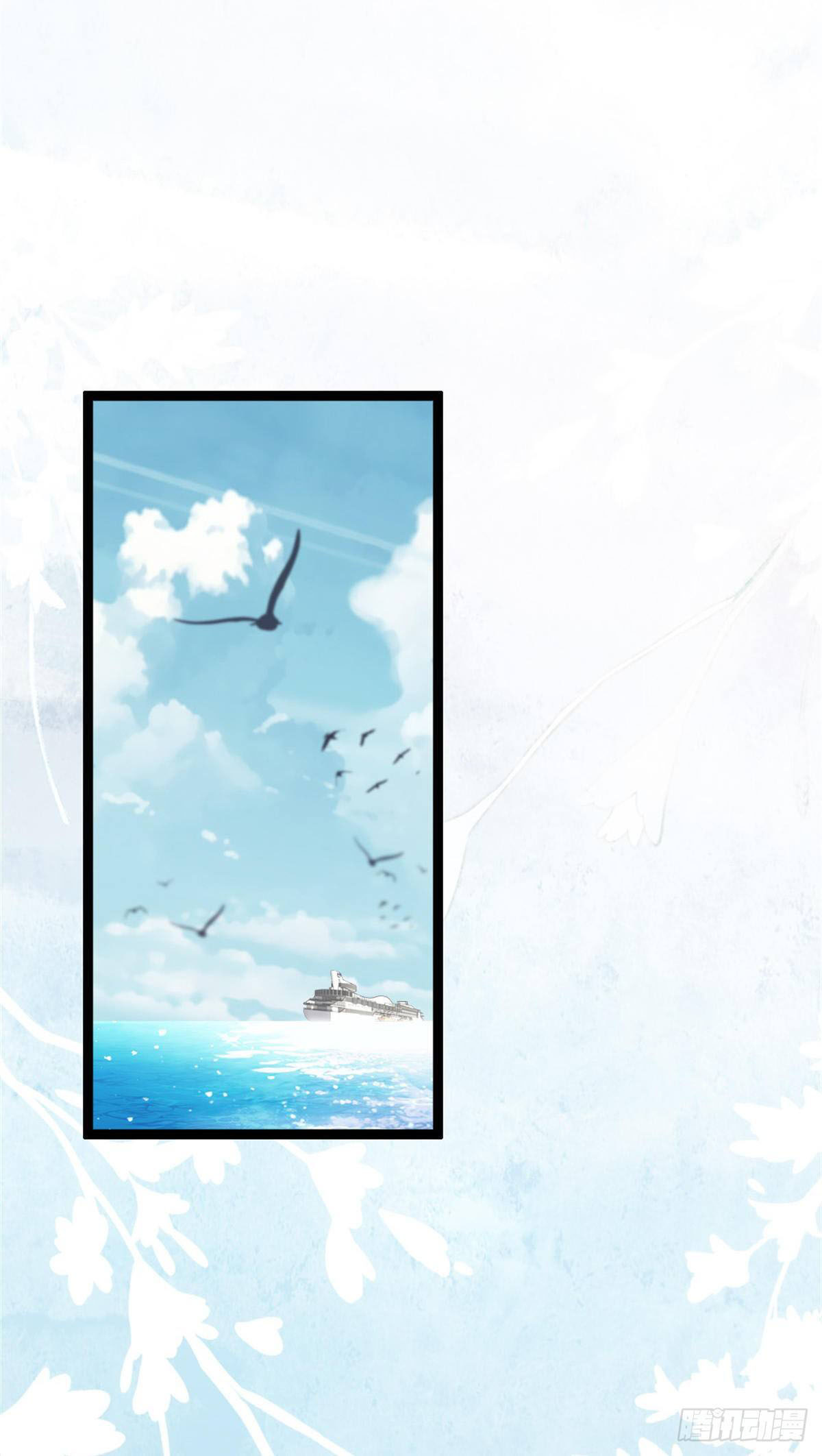 ระบบเปลี่ยนชะตายัยตัวร้าย ตอนที่ 65 หน้า 27