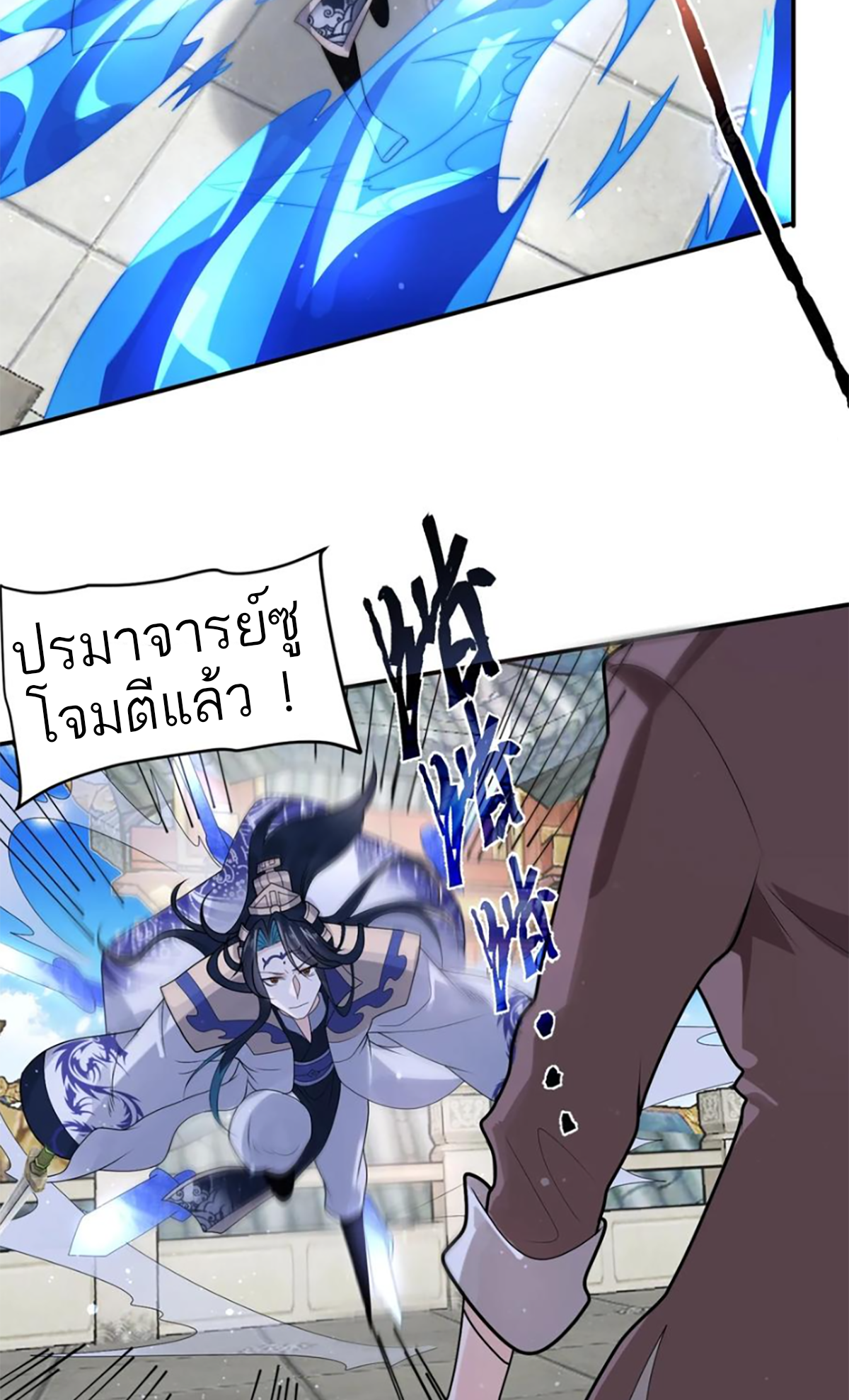 ซวยแล้วข้าโดนตามล่าจากศิษย์ในสำนัก ตอนที่ 50 หน้า 22