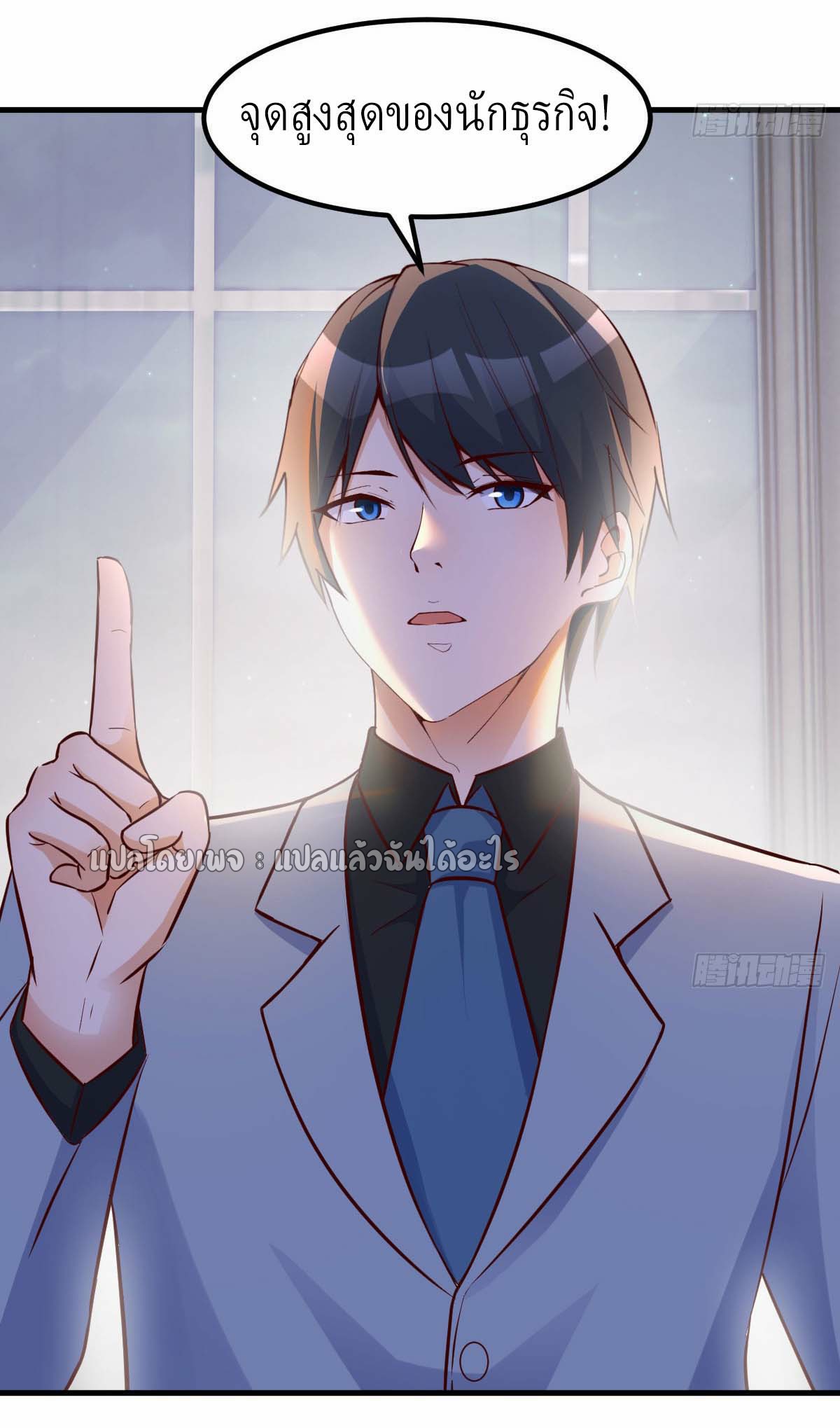 เกิดใหม่ทั้งทีมีเงินแค่เหรีญเดียว ตอนที่ 1 หน้า 12