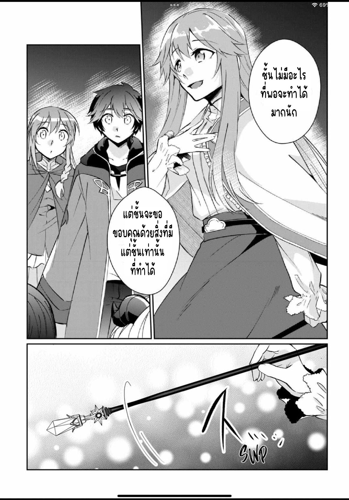 แอชผู้ถูกทอดทิ้งกับดินแดนรกร้าง Daijizen no Mahoutsukai Ashuto, Sutareta Ryouchi de Slow Life ตอนที่ 13 หน้า 18