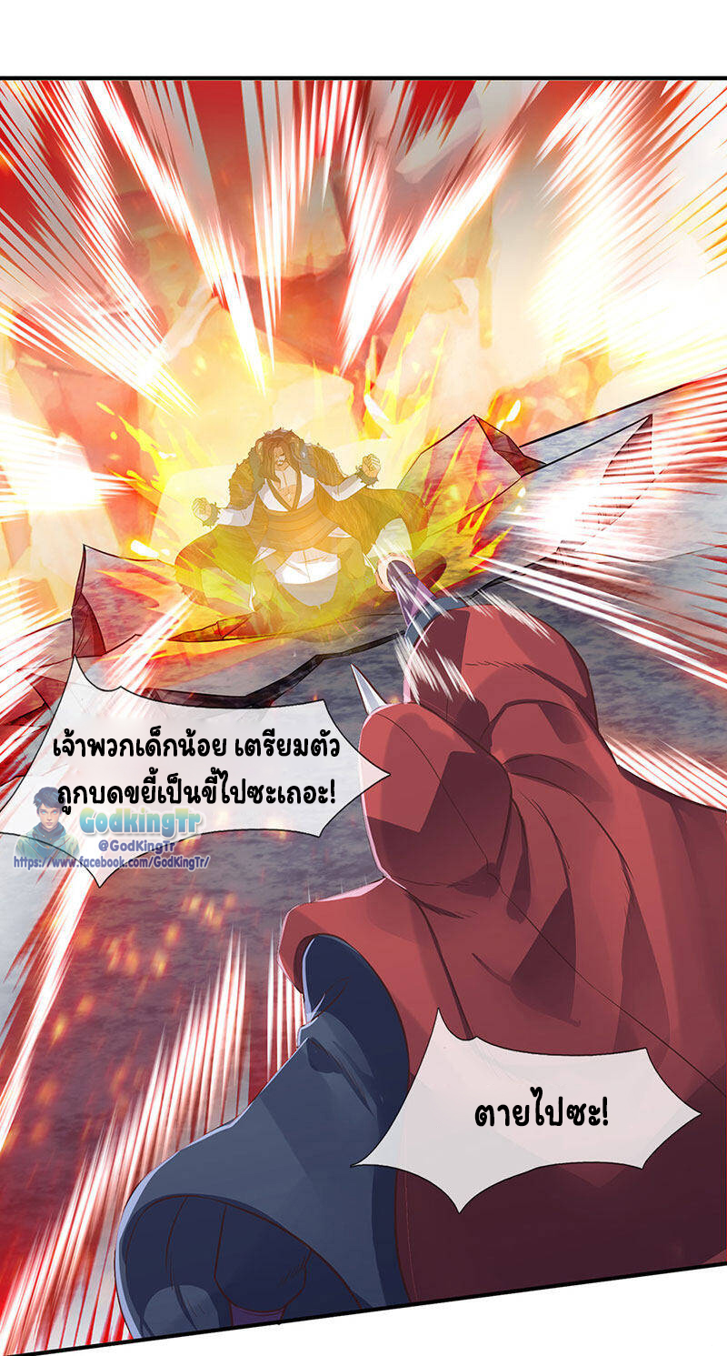 ราชาเทพนิรันดร์ (Eternal god king) ตอนที่ 142 หน้า 12