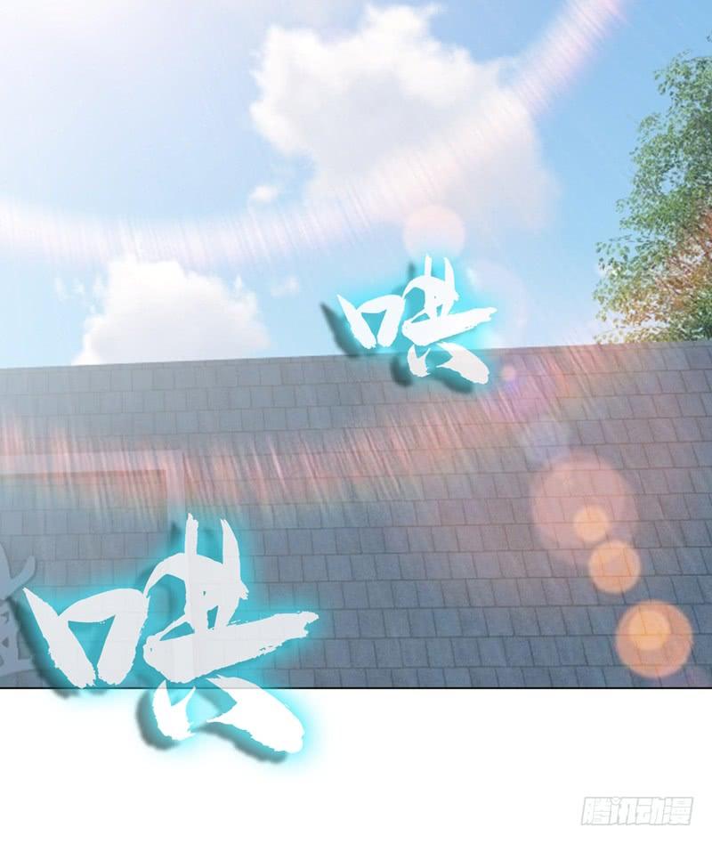 Wu ni ตอนที่ 15 หน้า 29