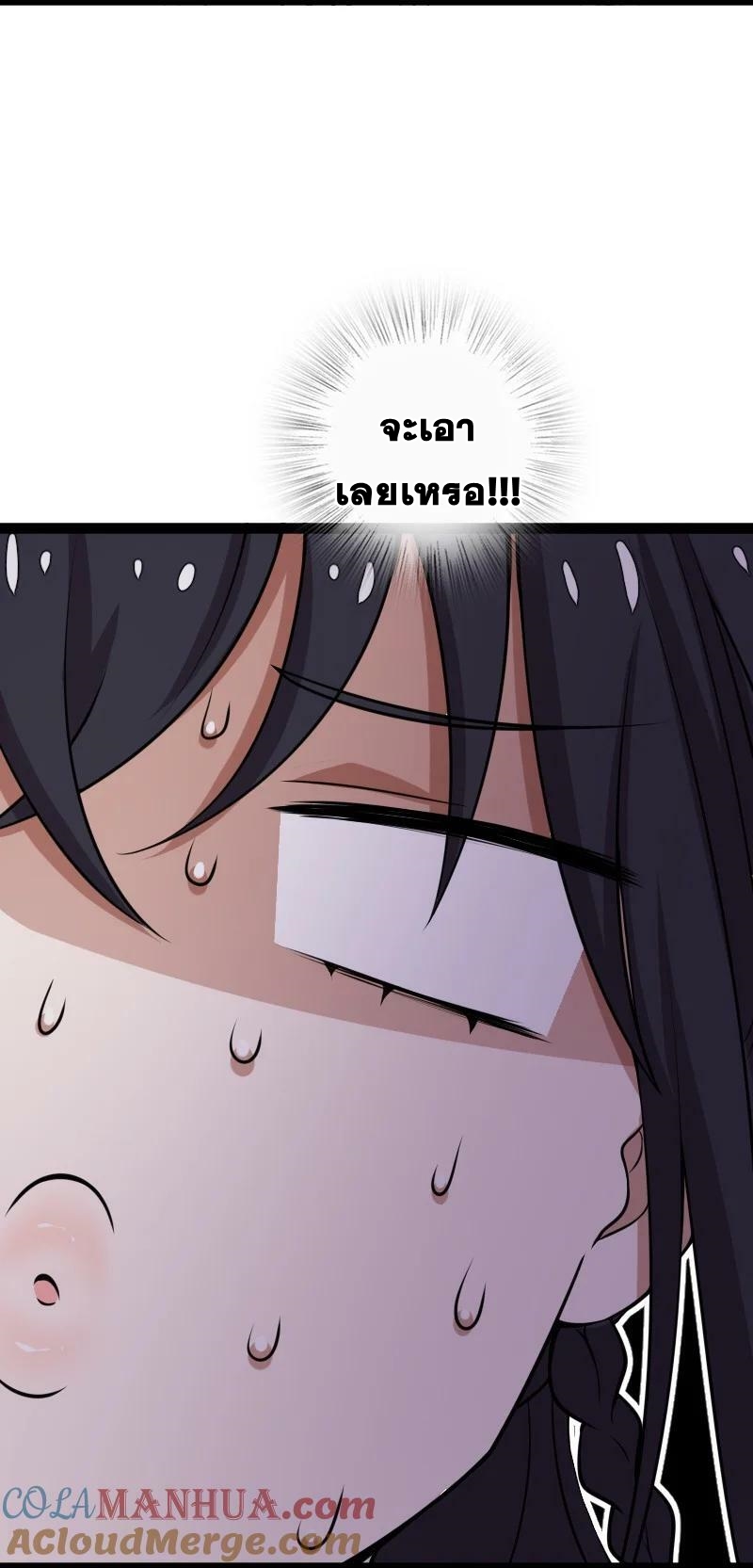 ชีวิตอันสันโดษของจักพรรดิ์หลินเกอ ตอนที่ 249 หน้า 31