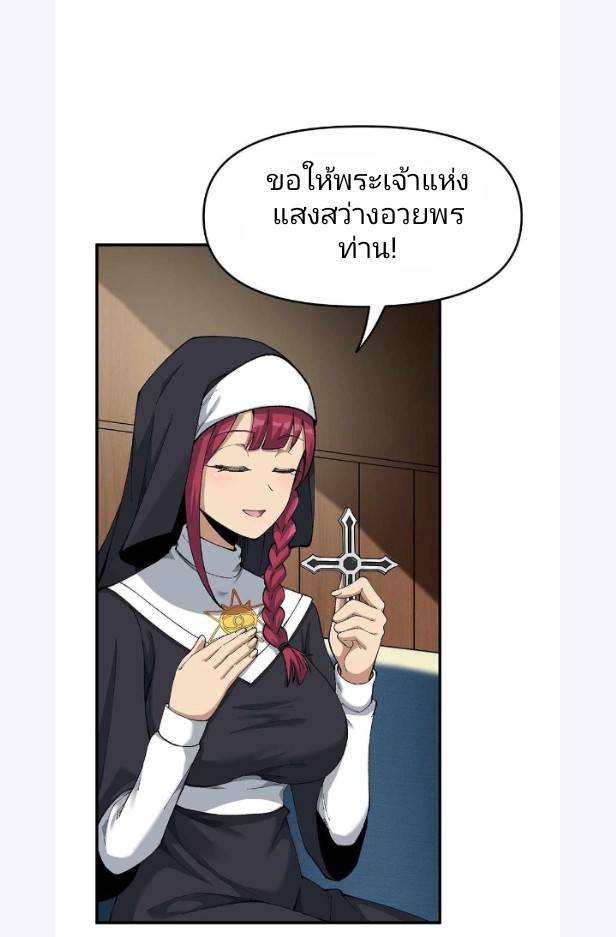 ข้าคือเต๋าสวรรค์ ตอนที่ 3 หน้า 79