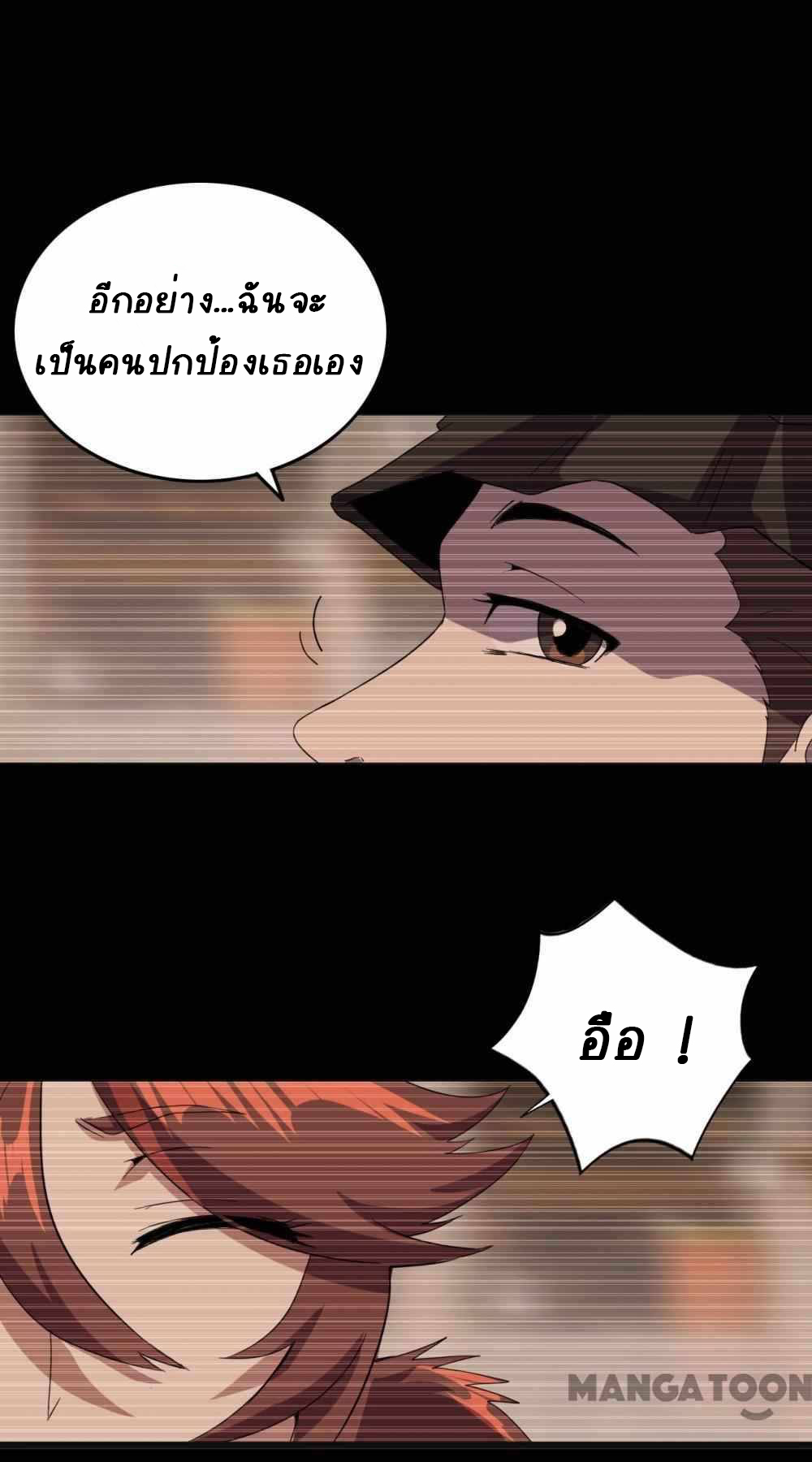 การผจญภัยในดินแดนสรวงสวรรค์ ตอนที่ 26 หน้า 17
