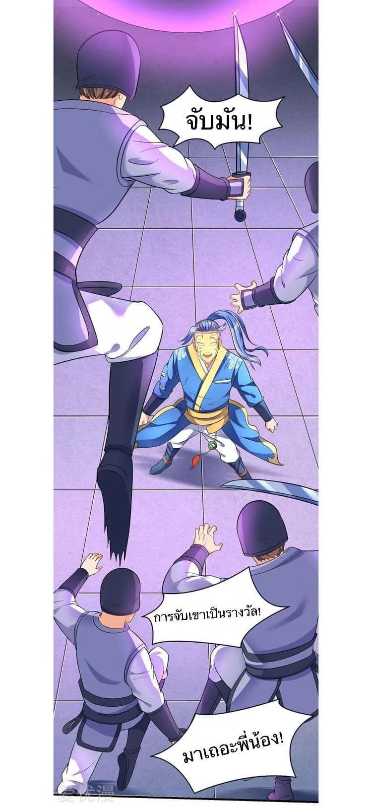 Strongest Loeveline (เทพเกรียน โชว์เซียน ต่างโลก) ตอนที่ 25 หน้า 2