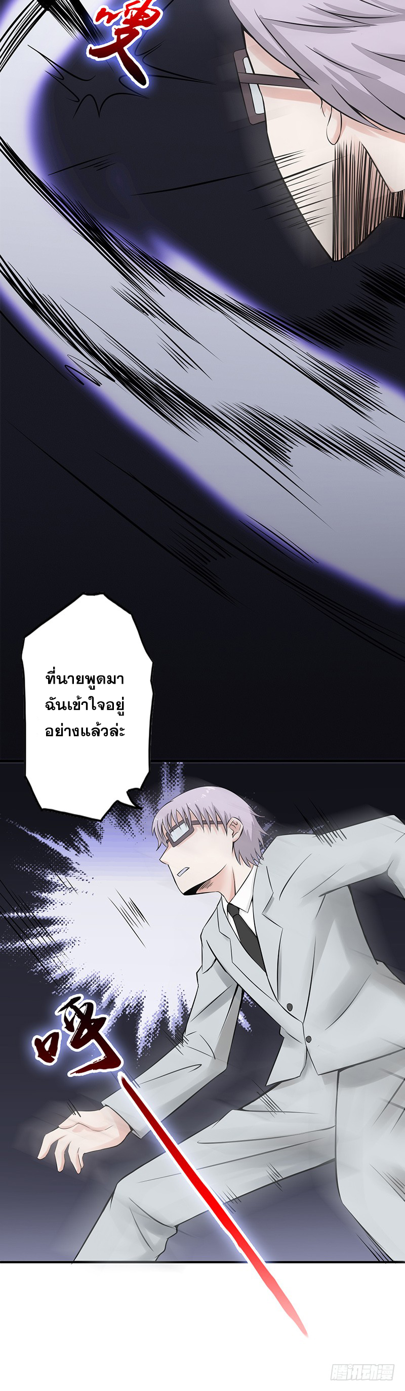 ข้าคือผู้เปิดขุมนรก ตอนที่ 36 หน้า 13