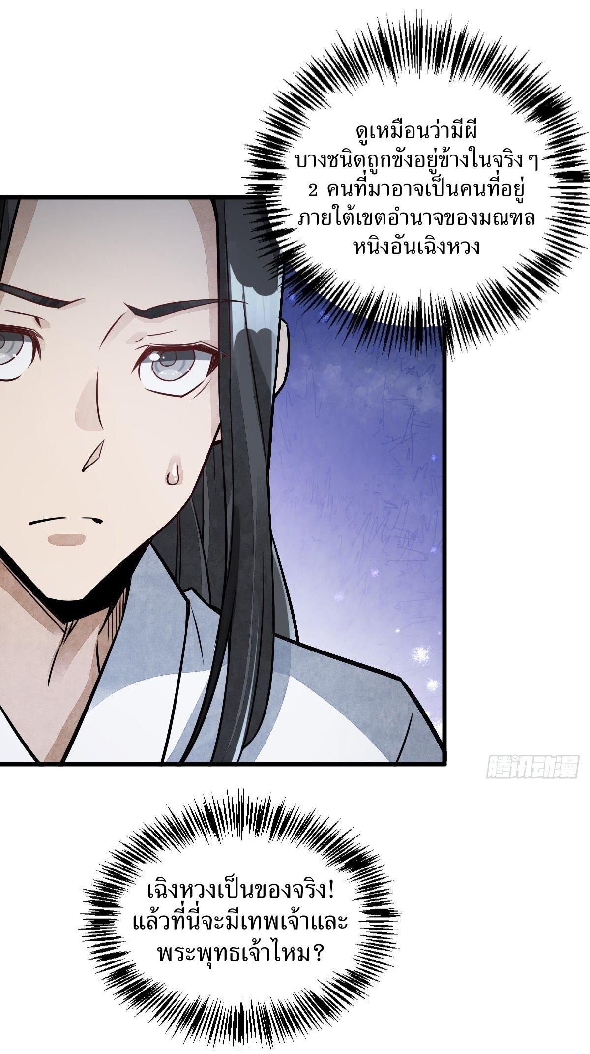 Lan Ke Qi Yuan ตอนที่ 9 หน้า 39