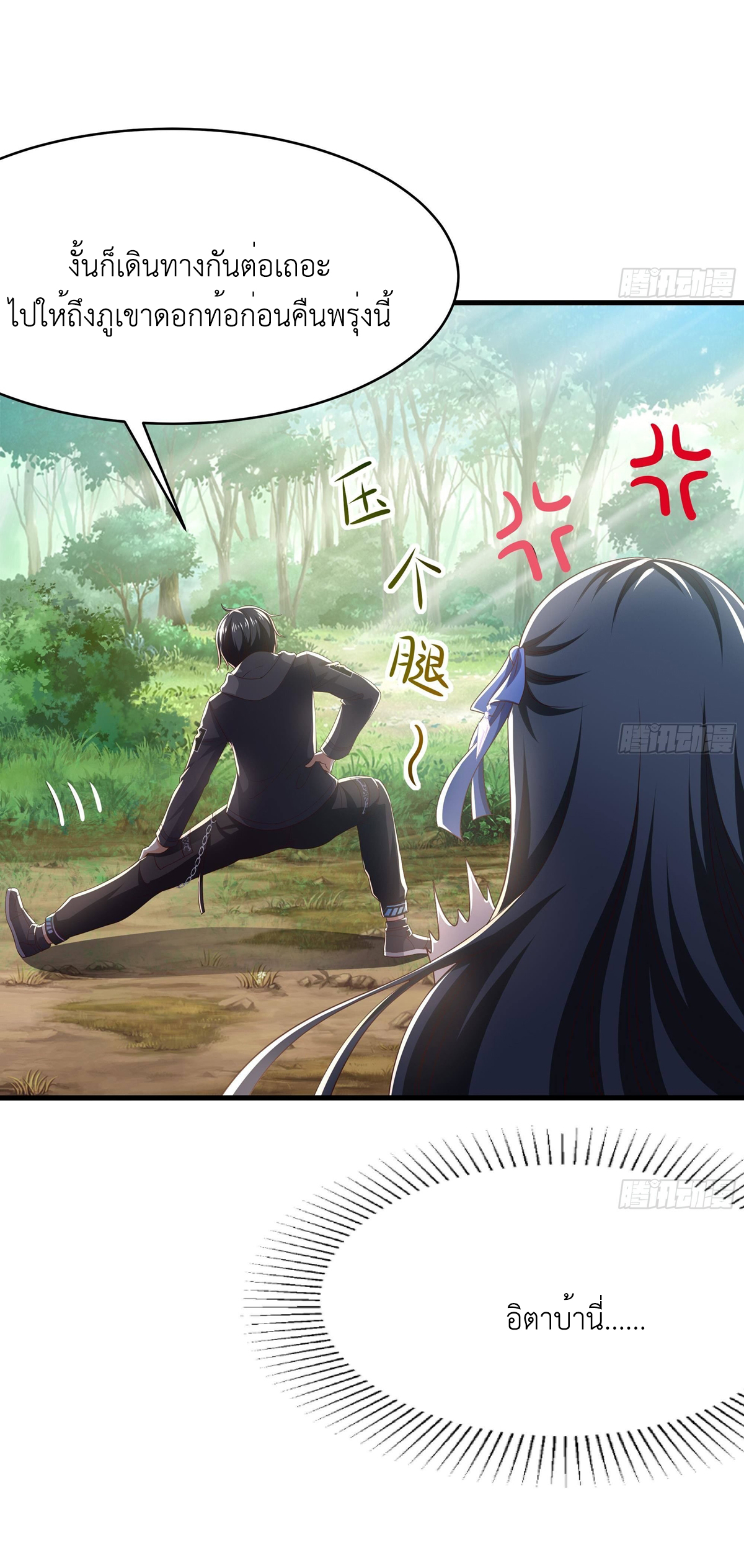 King of Hell ราชาแห่งยมโลก ตอนที่ 7 หน้า 6