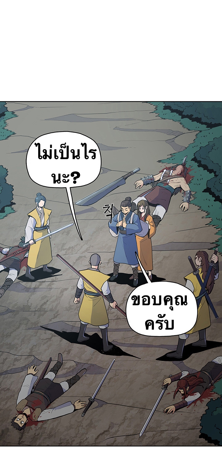 The God Of War ตอนที่ 19 หน้า 34