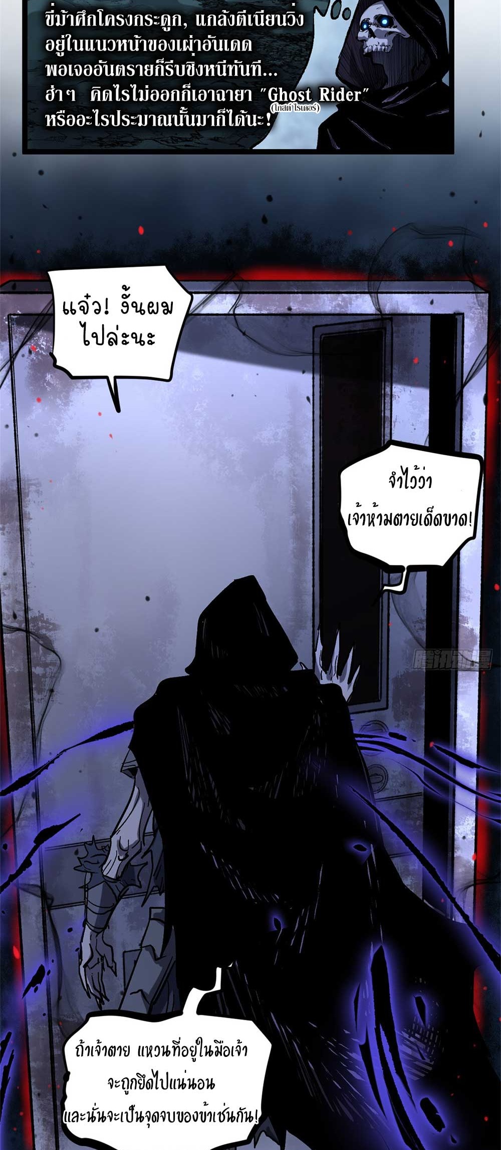 Gatekeeper of the Boundless World | ผู้พิทักษ์ประตูแห่งดินแดนไร้ขอบเขต ตอนที่ 19 หน้า 20