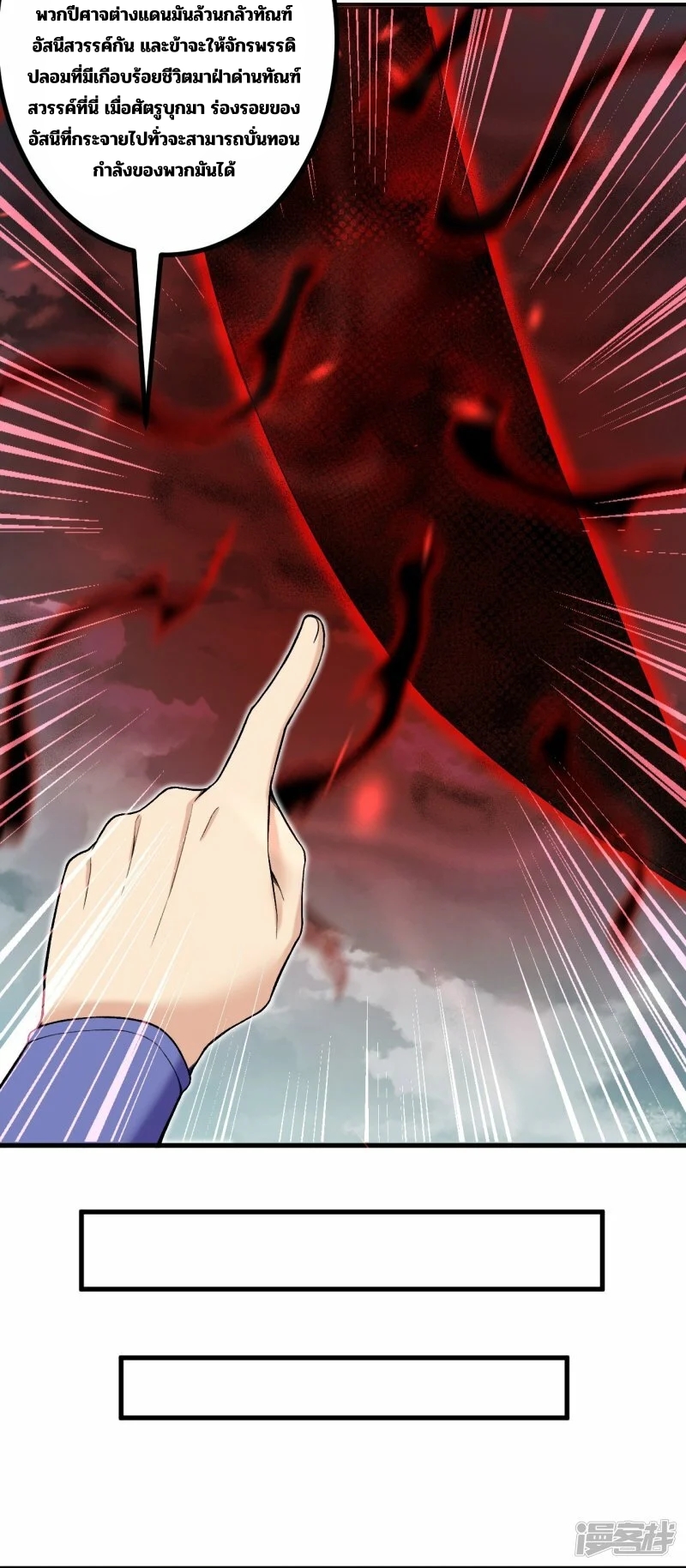 บรรพบุรุษผู้ขัดเกลากายา (ทันจีน) ตอนที่ 168 หน้า 10