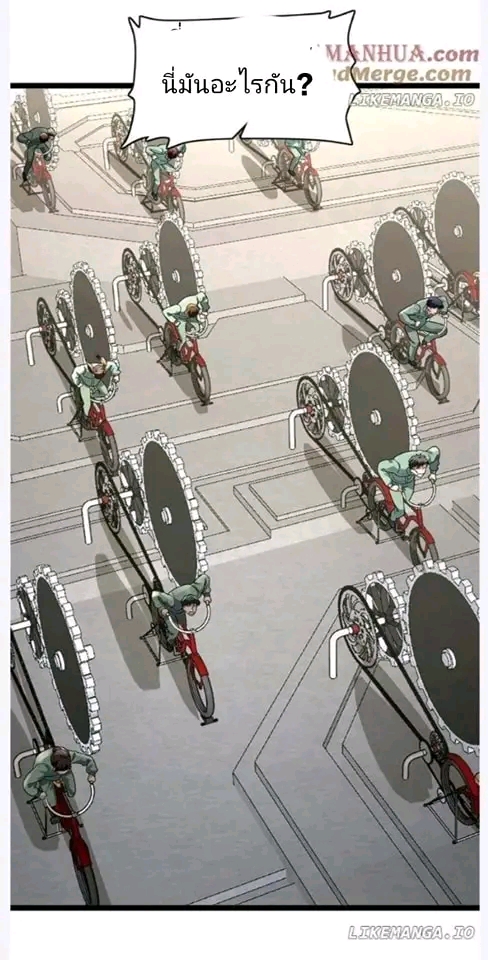 ฉันมีเซฟเฮาว์ในวันโลกาวินาศ ตอนที่ 168 หน้า 5