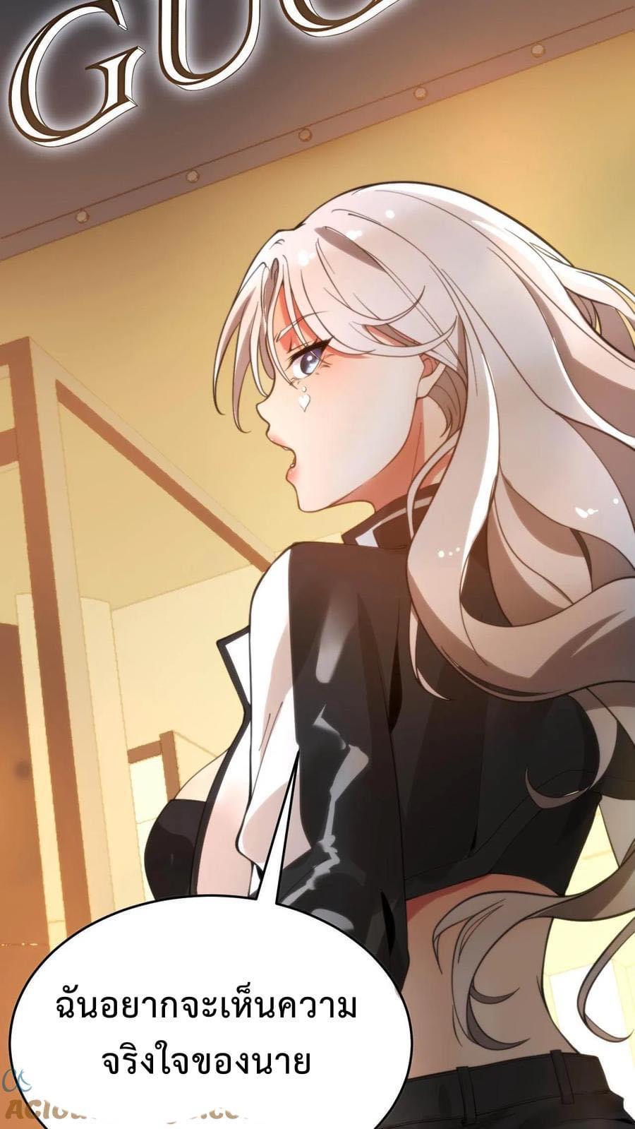 ระบบสายเปย์ล้านล้านล้าน (เงินไม่จำกัด) ซื้อผู้หญิงทั้งโลก ตอนที่ 2 หน้า 29