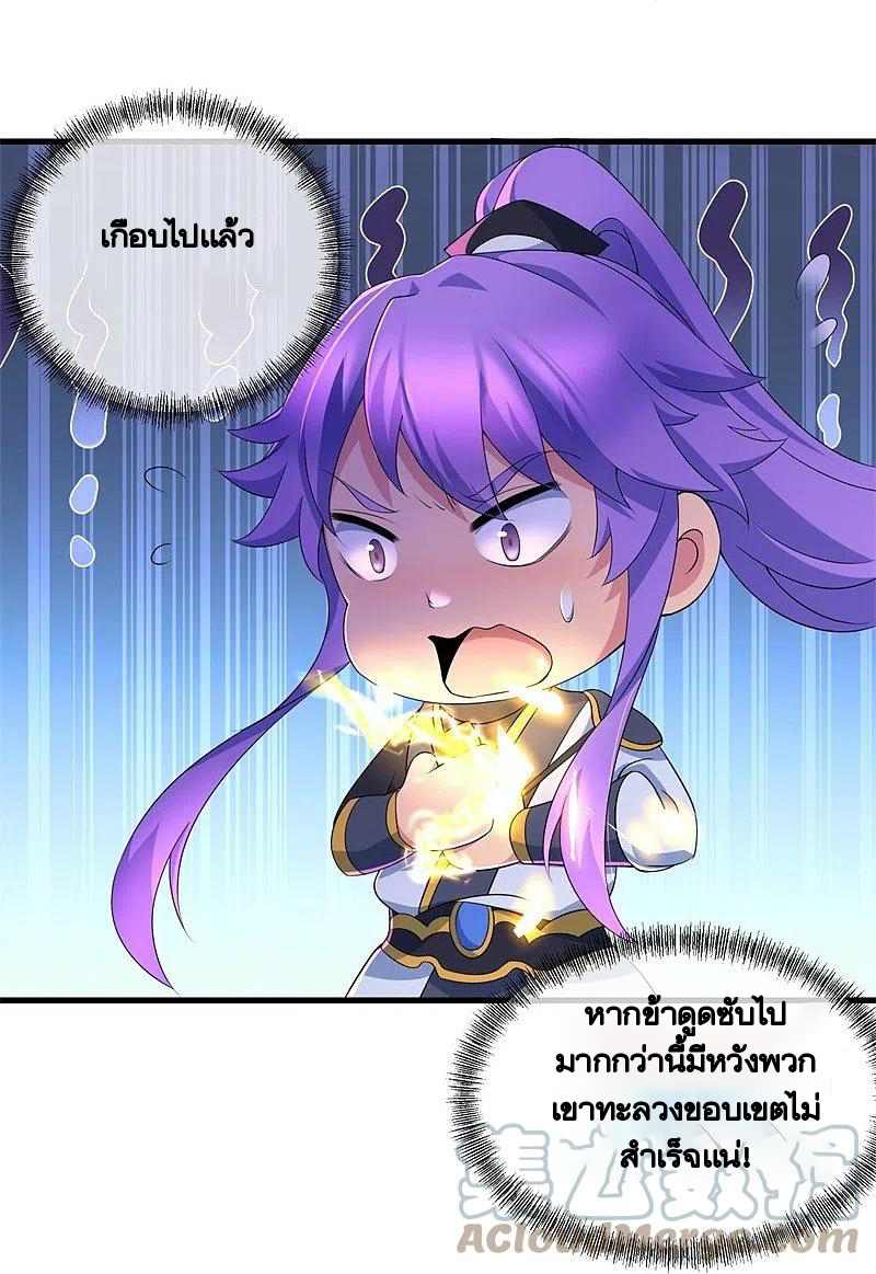 peerless battle spirit ตอนที่ 399 หน้า 30