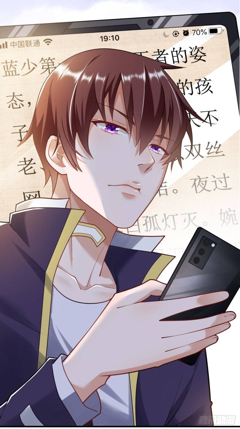 In this world, how can one be depressed and inferior to others for long? ตอนที่ 1 หน้า 12