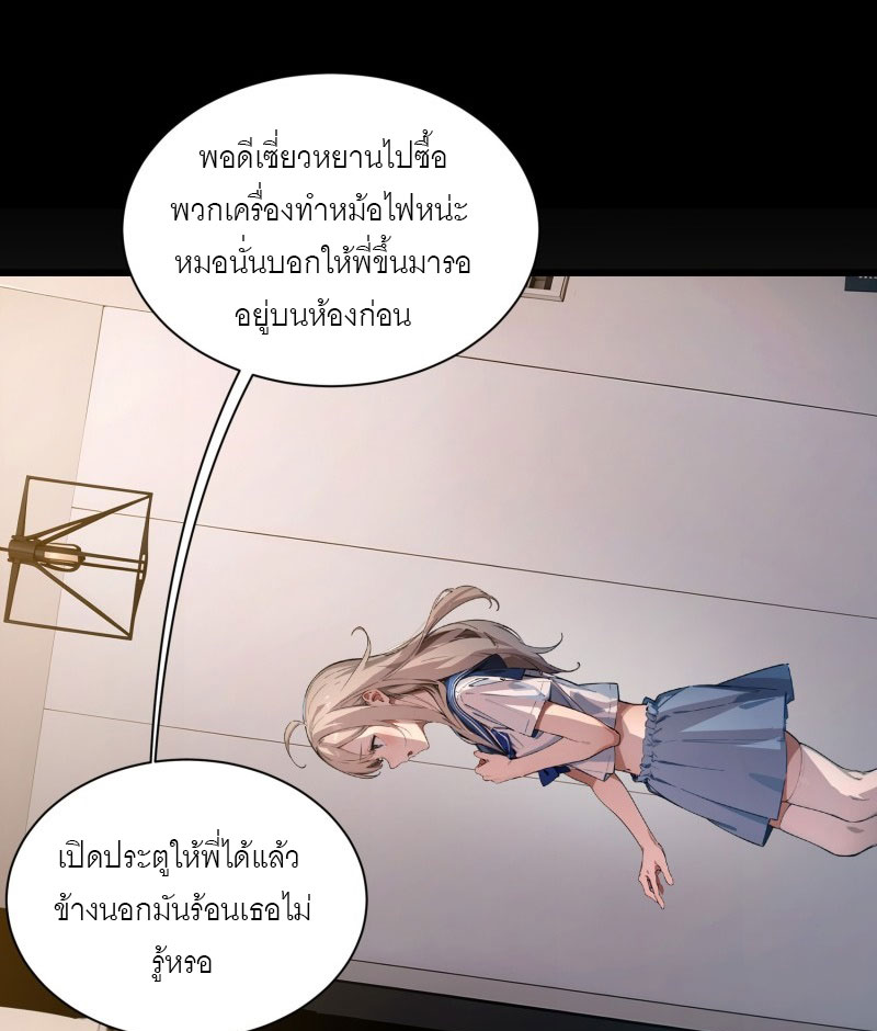 เมื่อเทพอสูรจุติ ข้าผู้นี้ครอบครองนรก ตอนที่ 8 หน้า 7