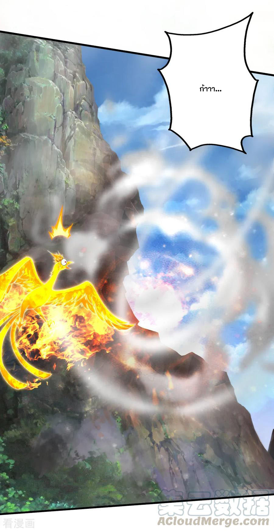 เทพอสูรสยบฟ้า ตอนที่ 73 หน้า 6