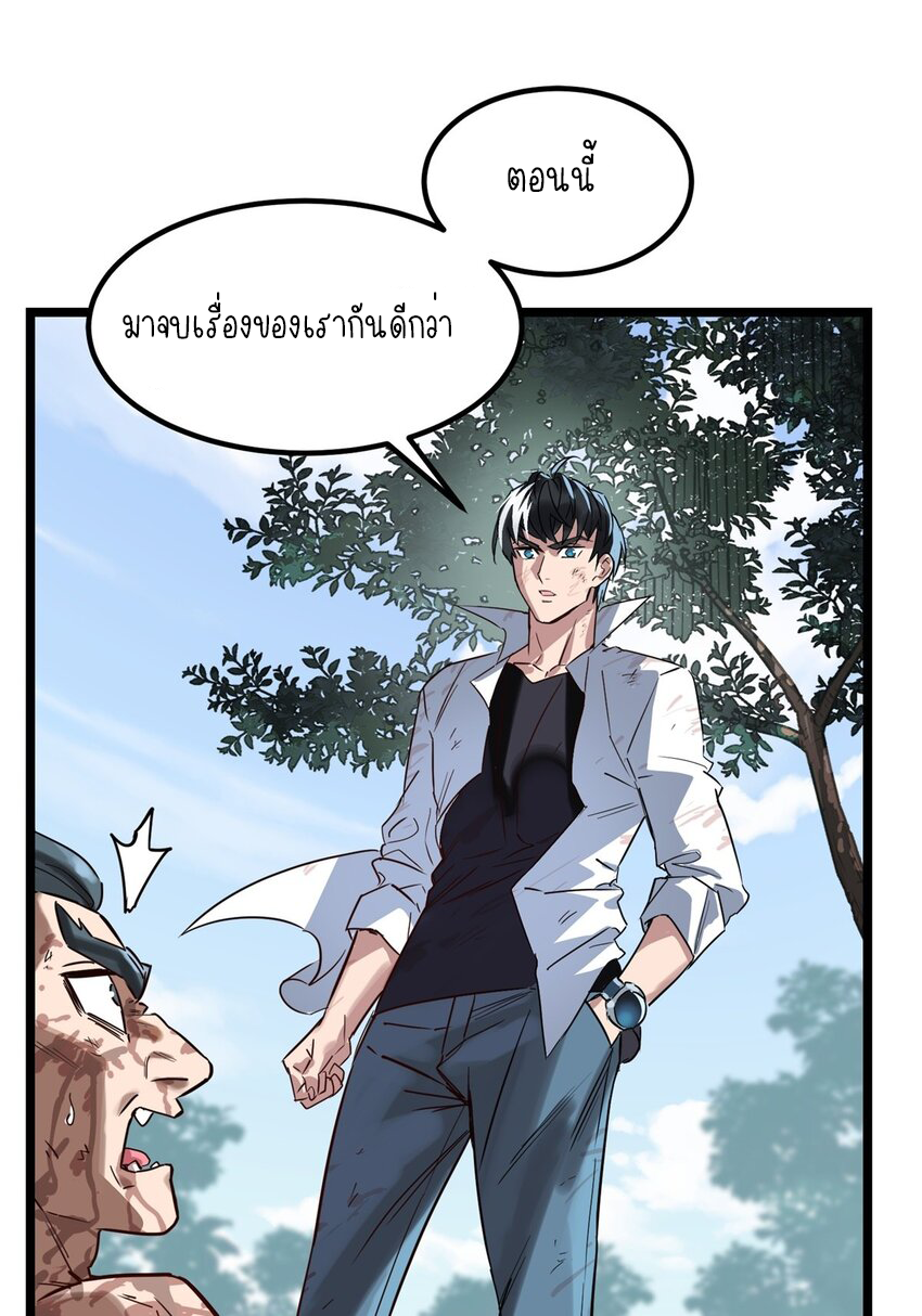 I Have a Hall of Heroic Souls ตอนที่ 17 หน้า 16