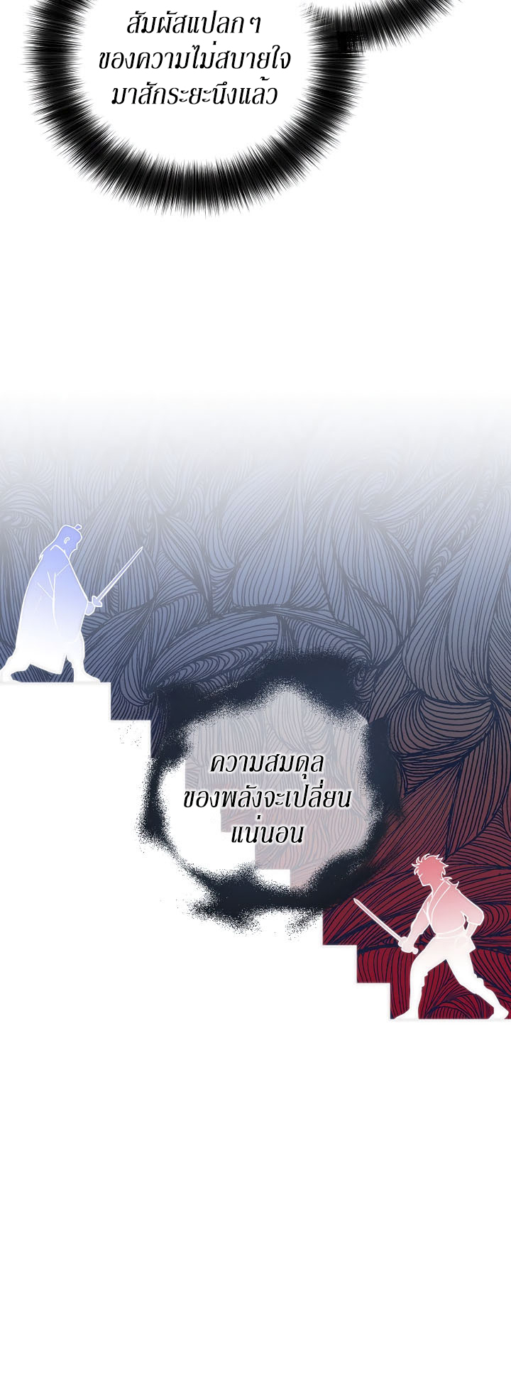 0.3 ราชามังกรเพลิง (จบซีซัน 1) ตอนที่ 5 หน้า 7