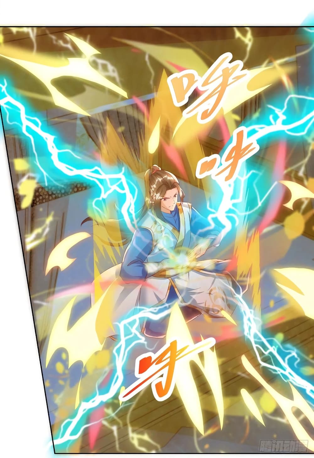 Dominate The Three Realms ตอนที่ 147 หน้า 16