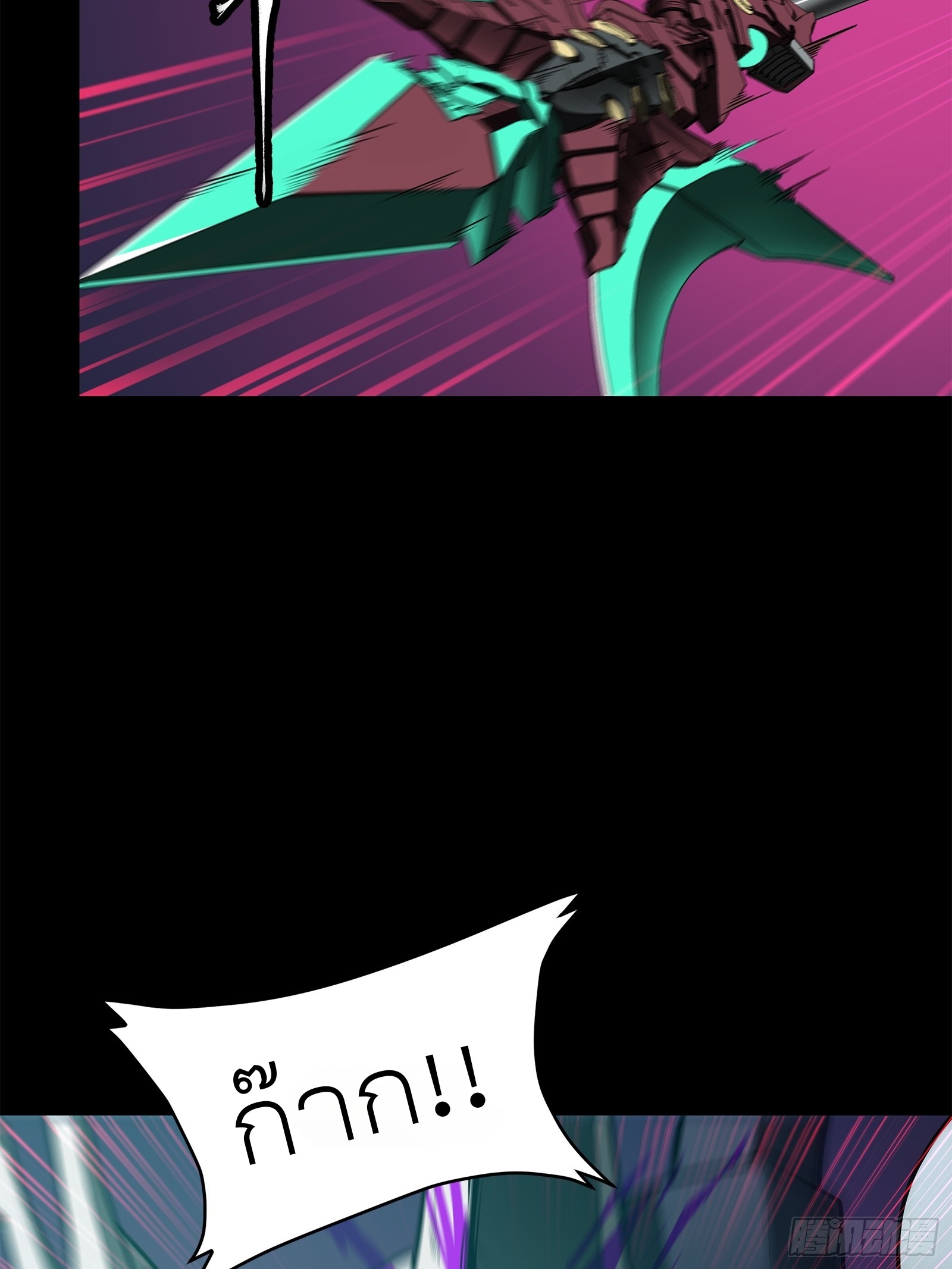 Legend of Star Genera ชนจีน ตอนที่ 78 หน้า 31