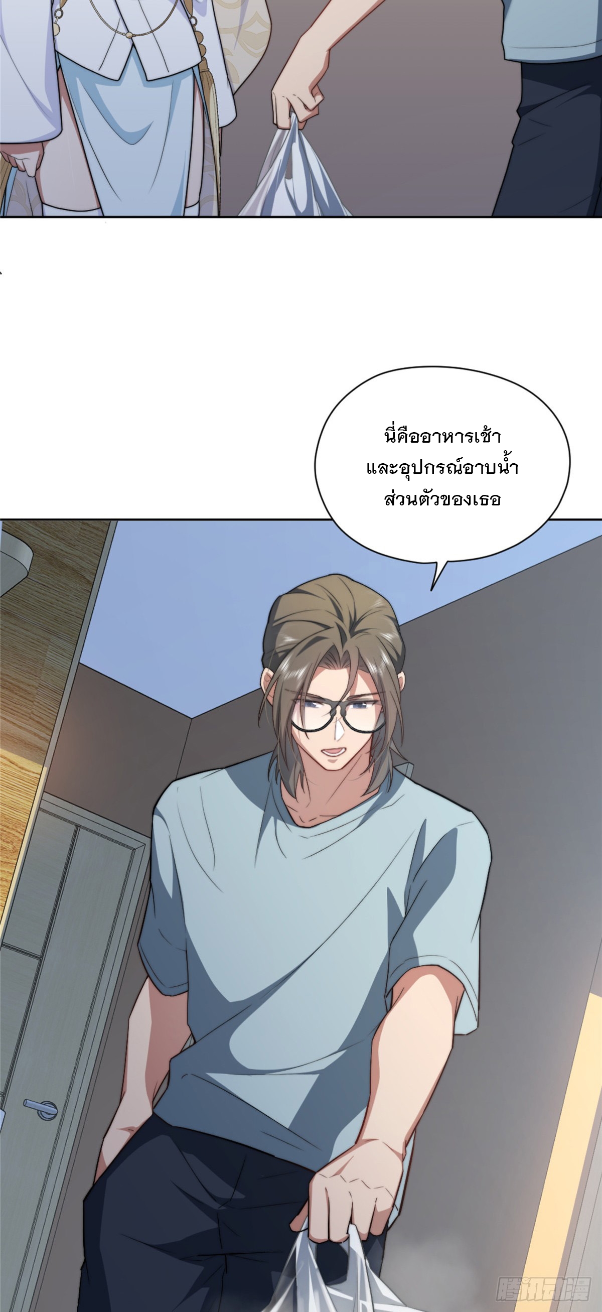จะทำยังไงดีถ้านางเอกหนีออกมาจากนิยายของฉัน ตอนที่ 9 หน้า 33
