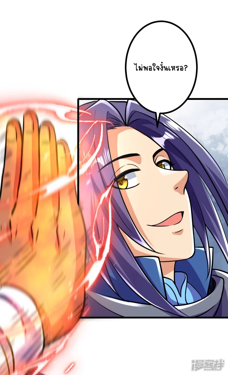 บรรพบุรุษผู้ขัดเกลากายา (ทันจีน) ตอนที่ 14 หน้า 11