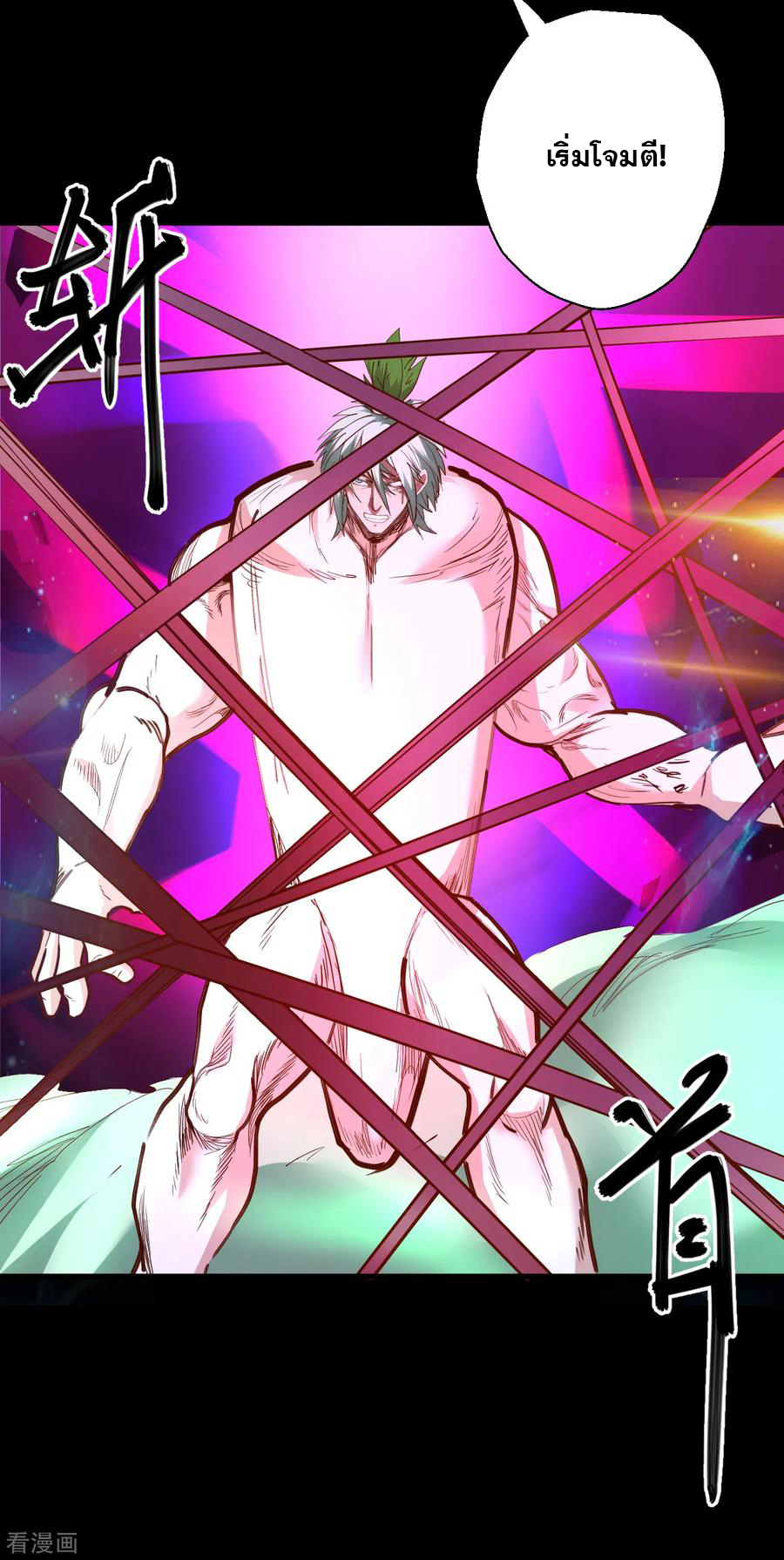 The Strongest Golden Kidney System ตอนที่ 66 หน้า 32